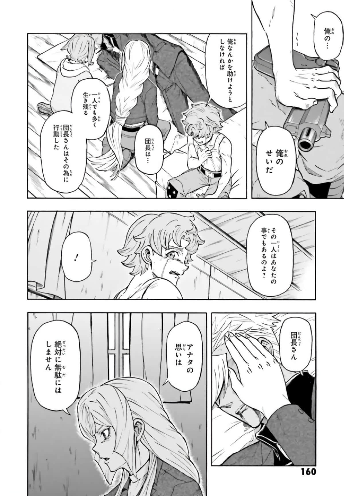Page 164
