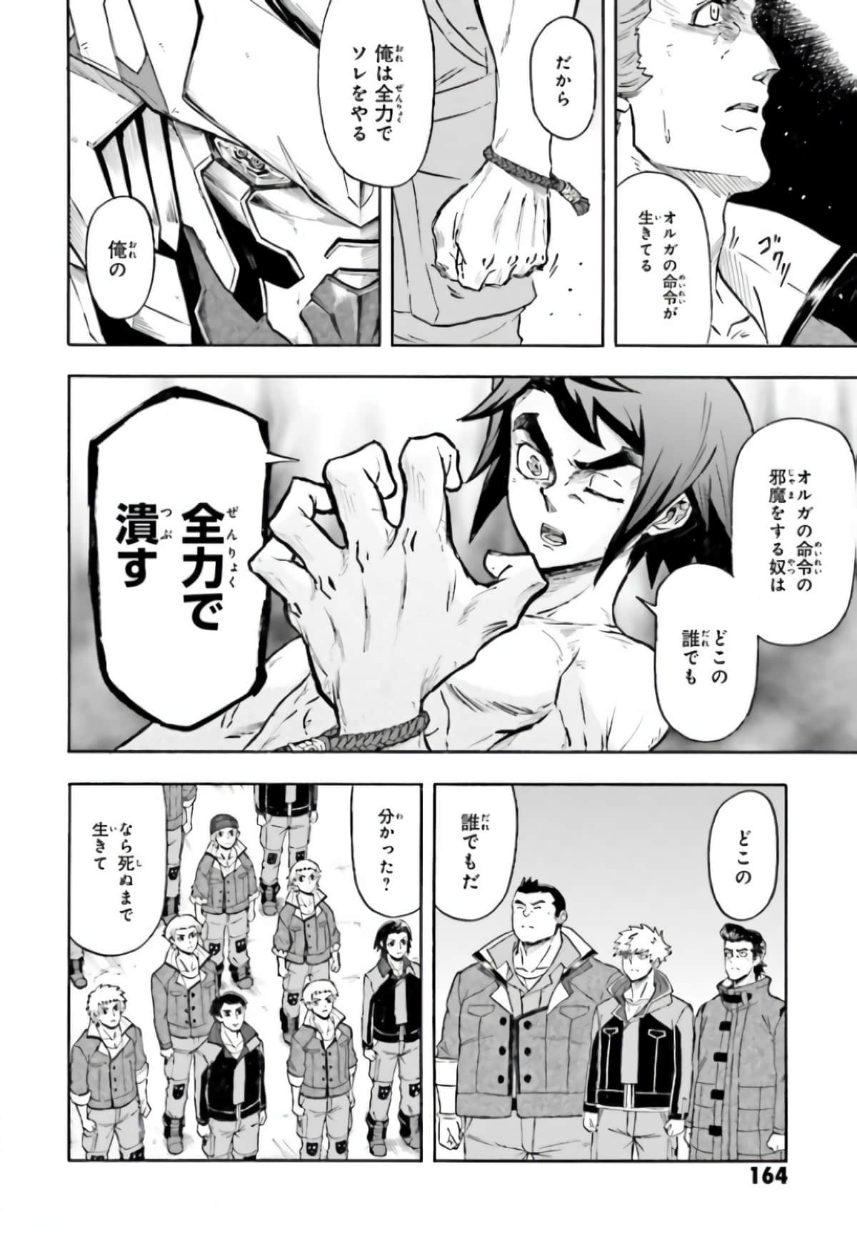 Page 168