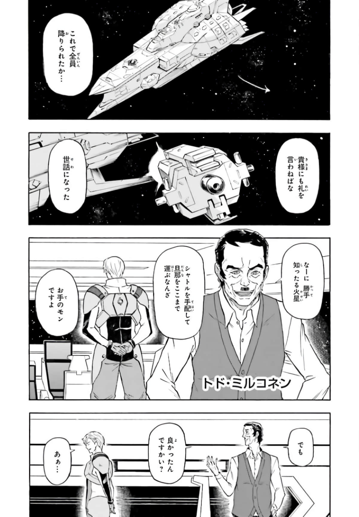 Page 171
