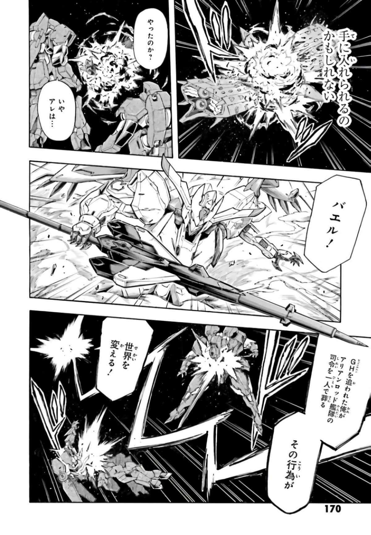 Page 174
