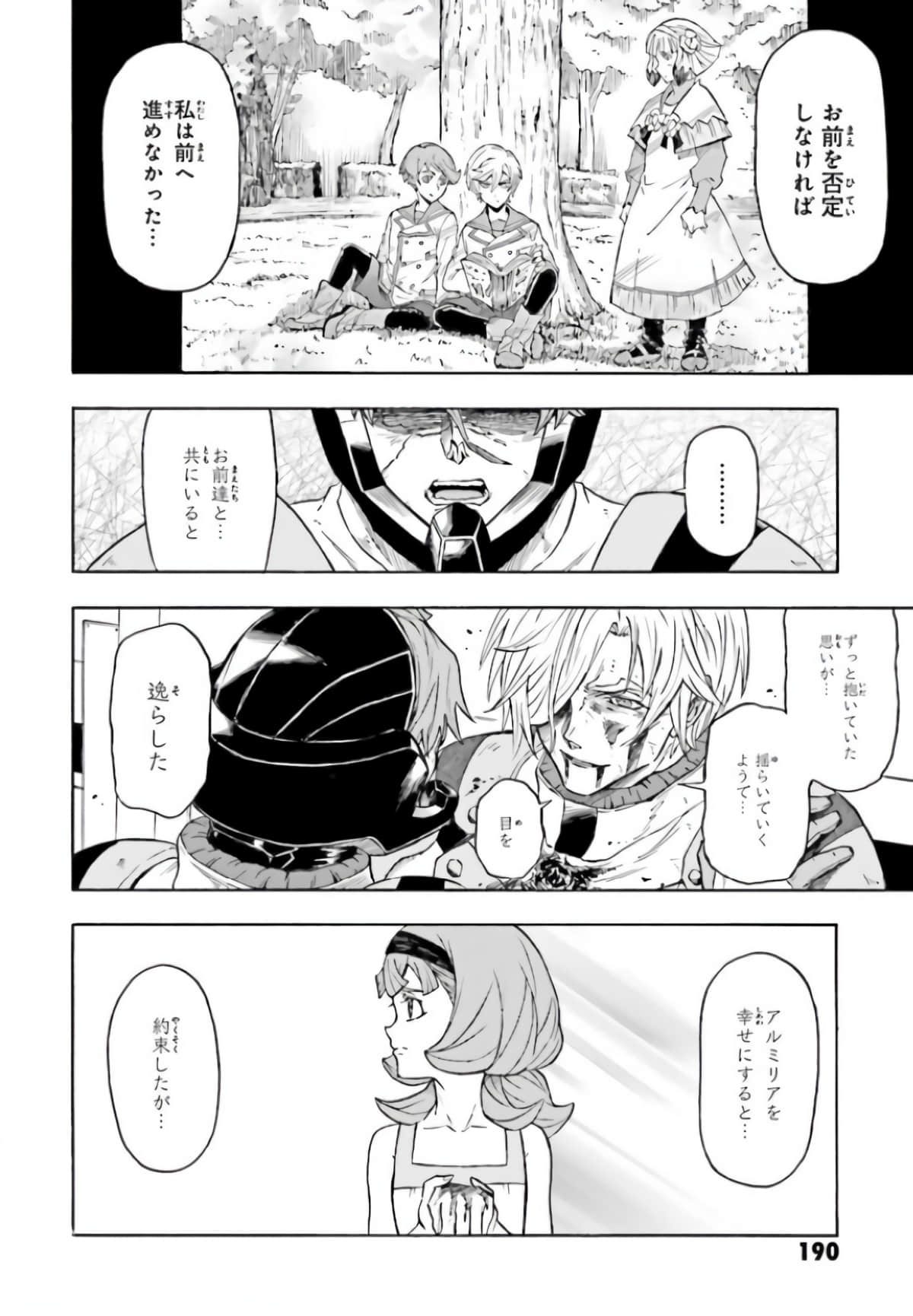 Page 194