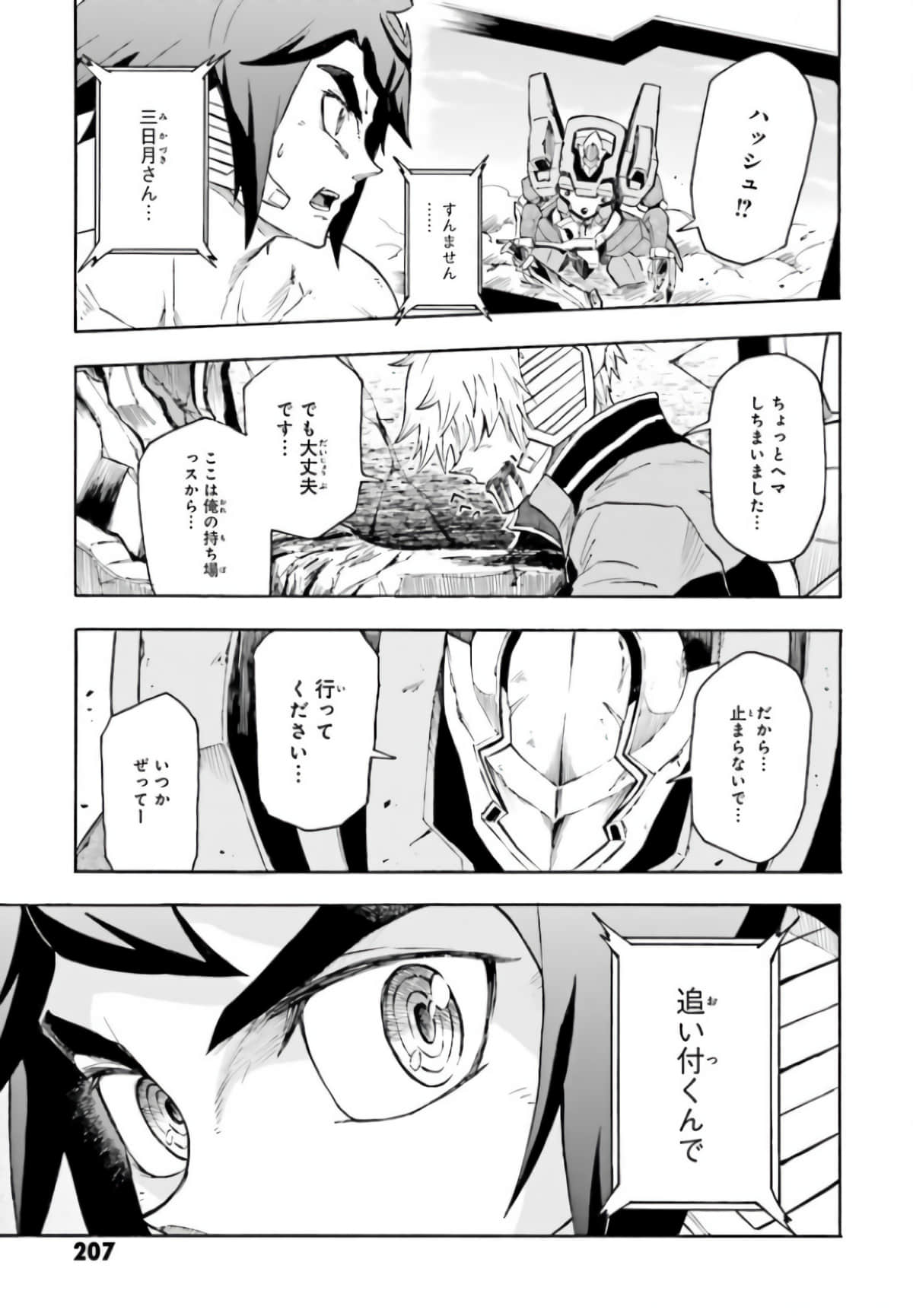 Page 213