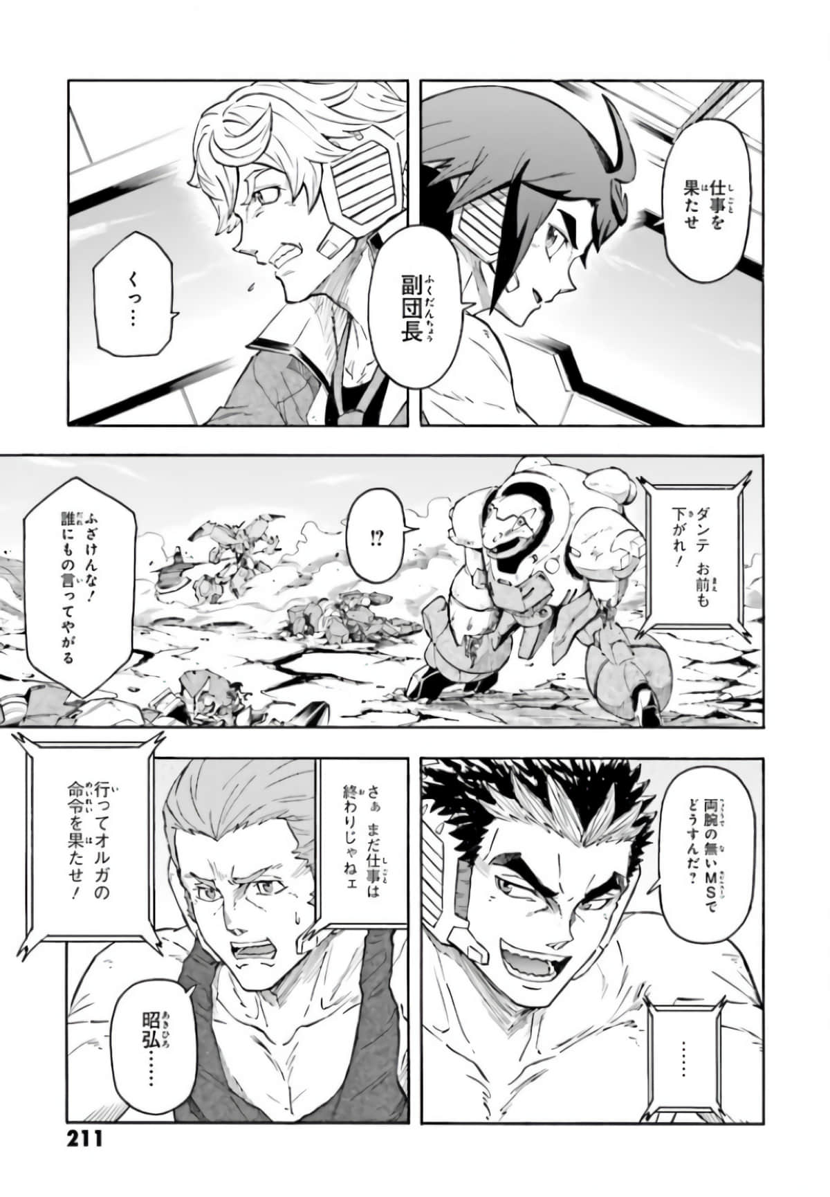 Page 217