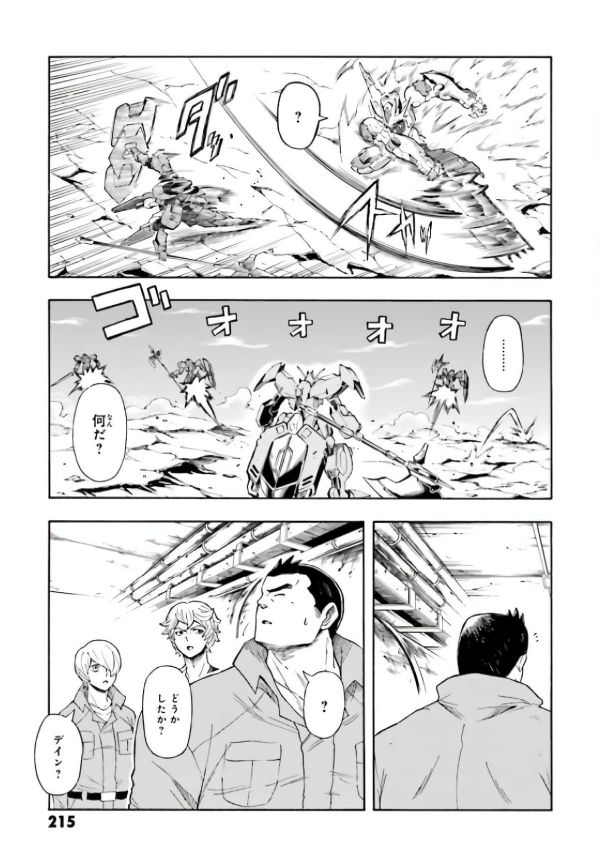 Page 221
