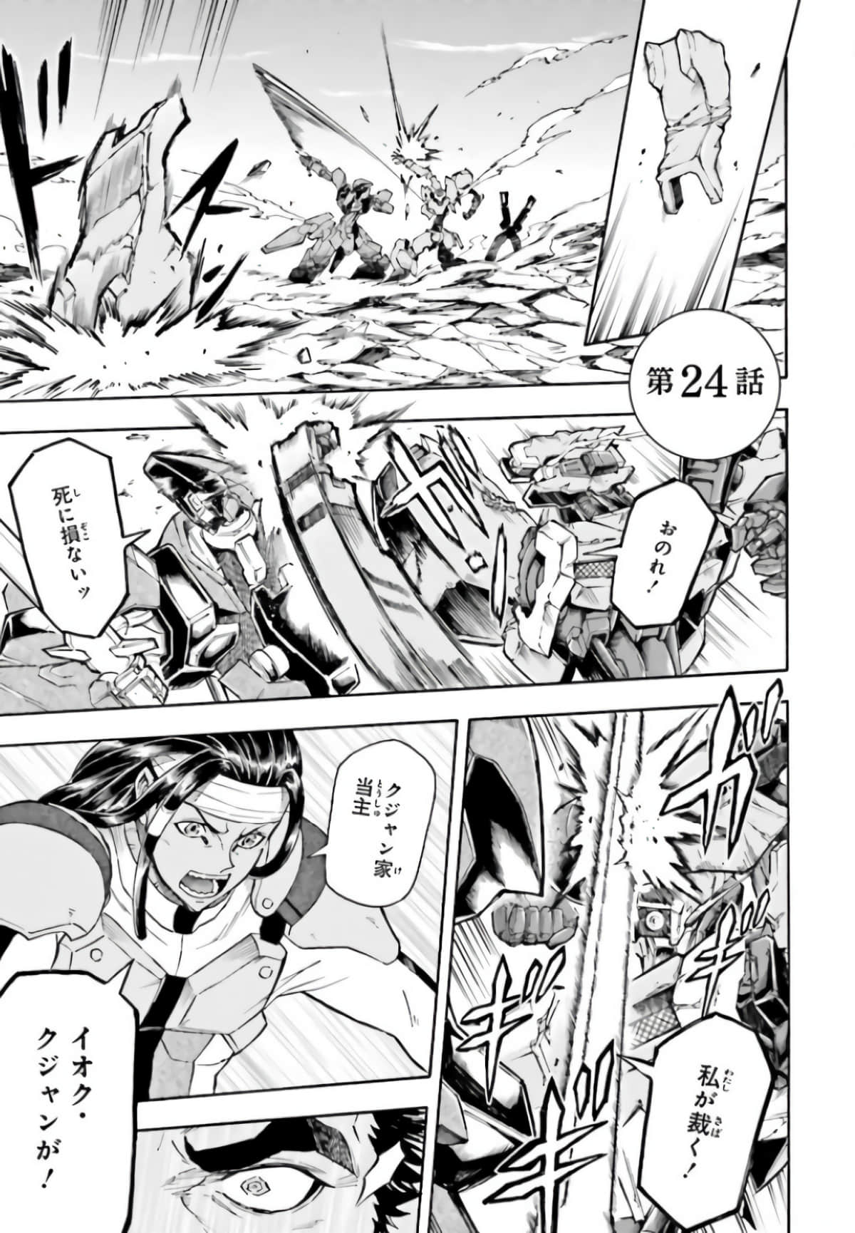 Page 243