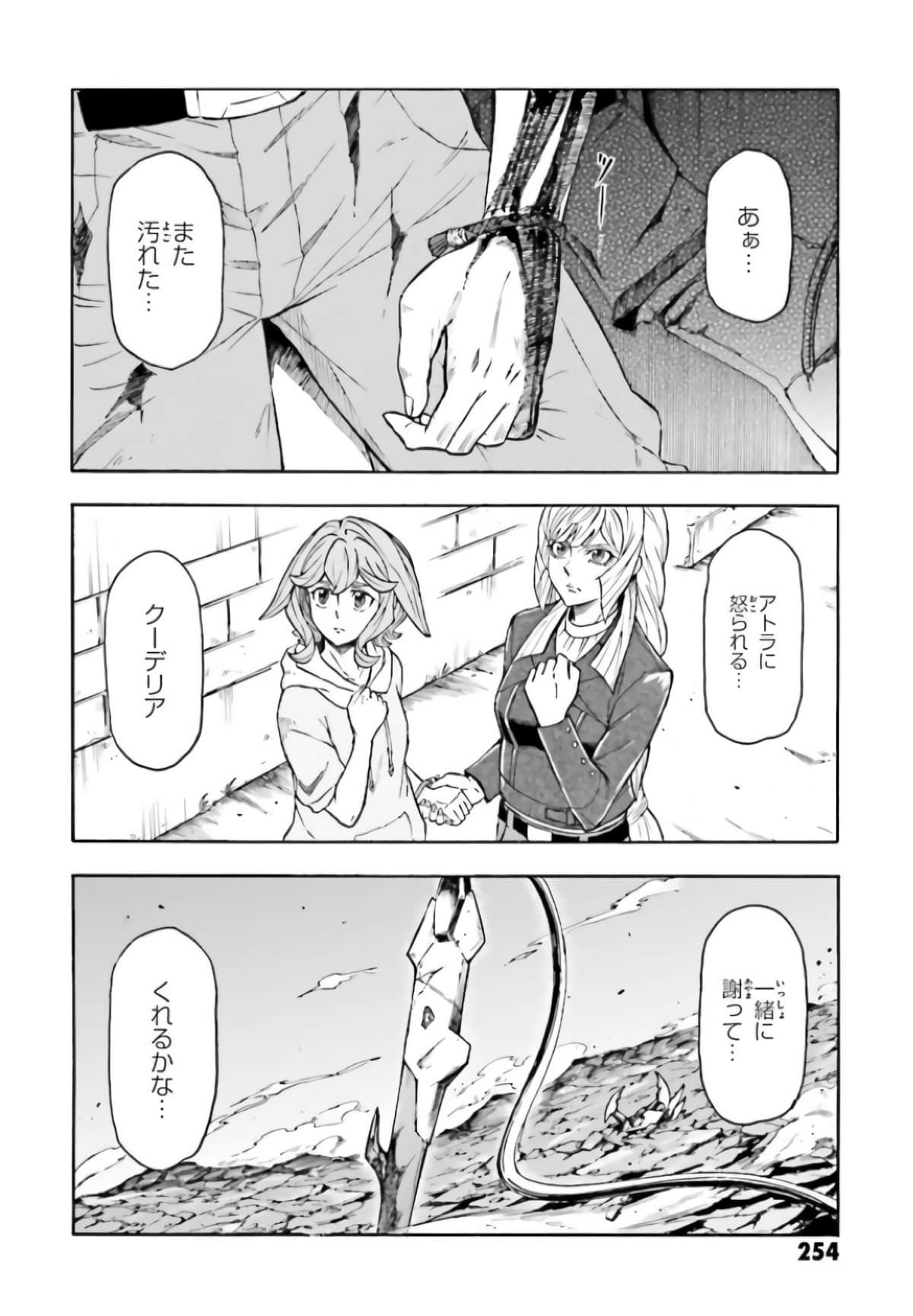 Page 260