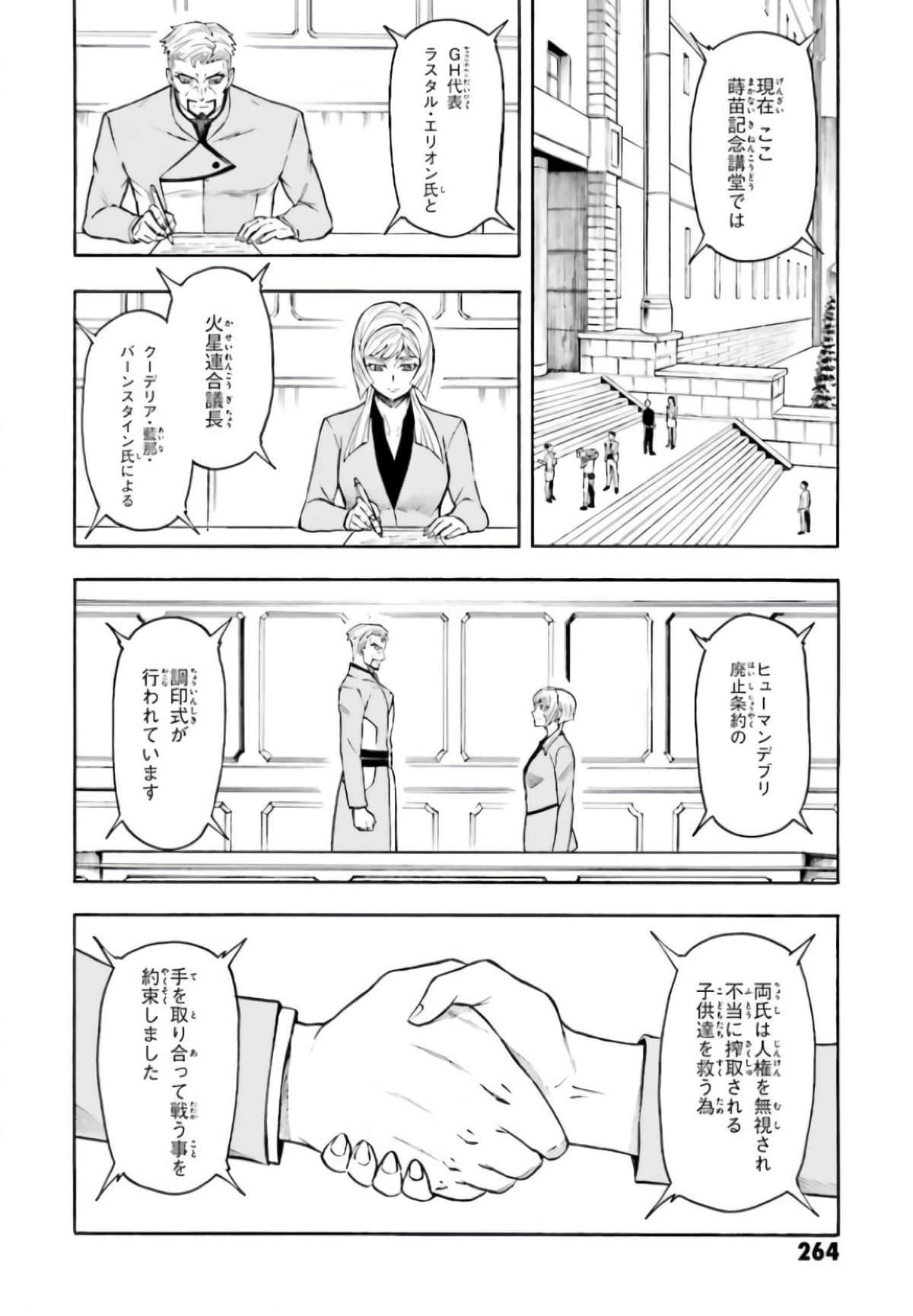 Page 270