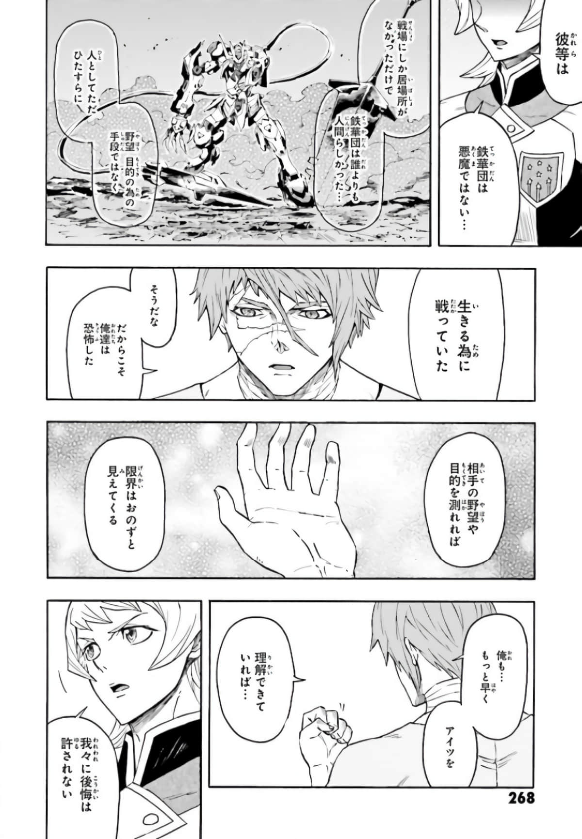 Page 274