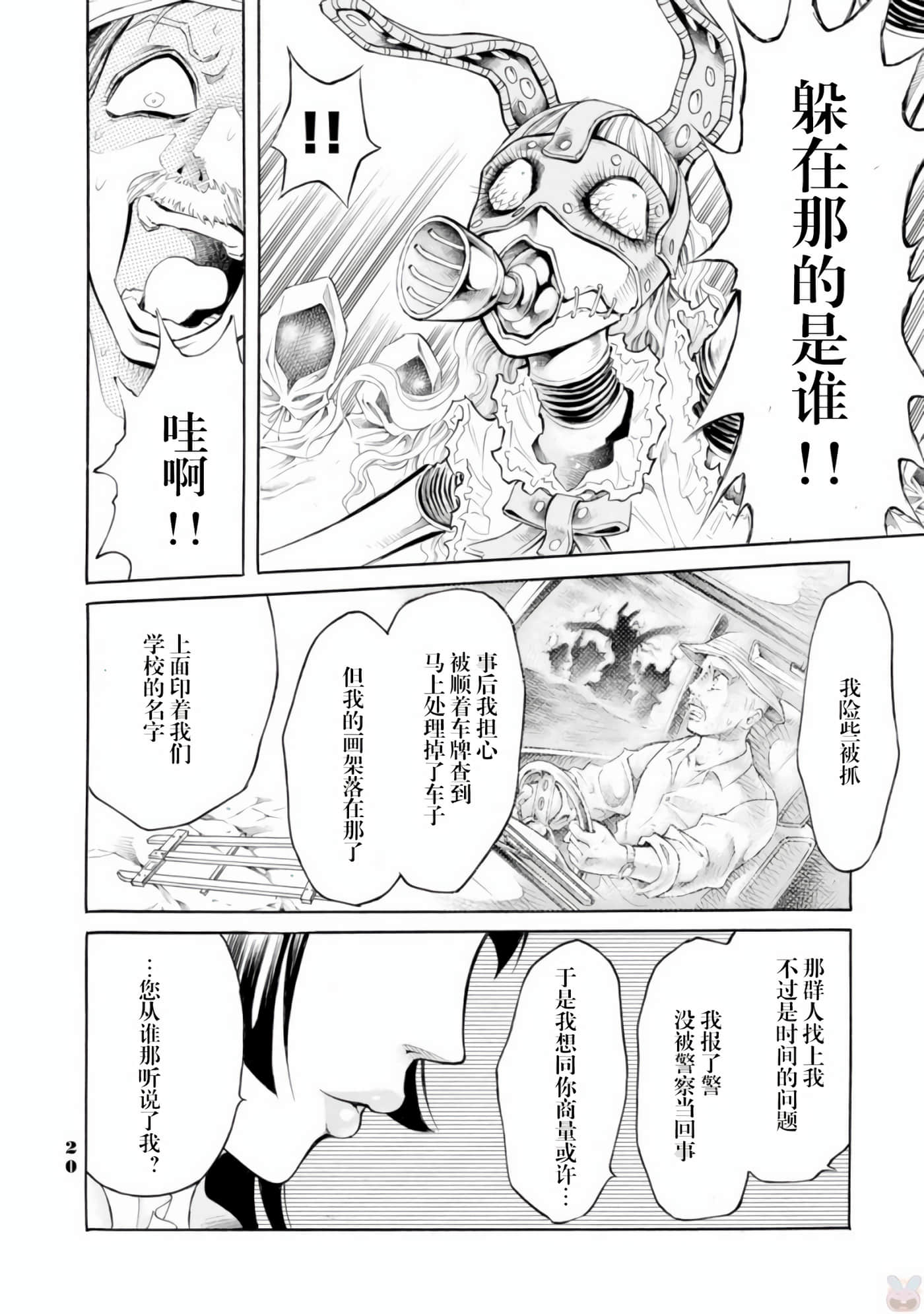 Page 20