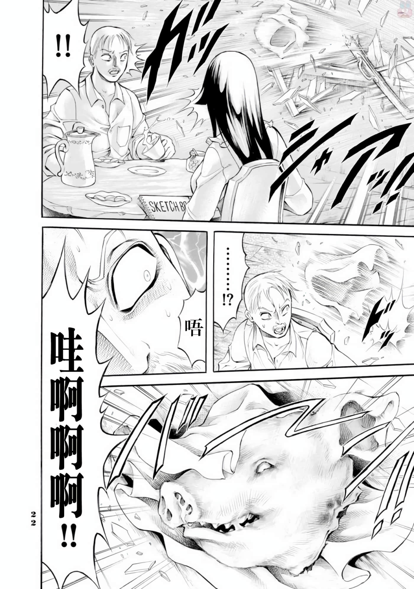 Page 22