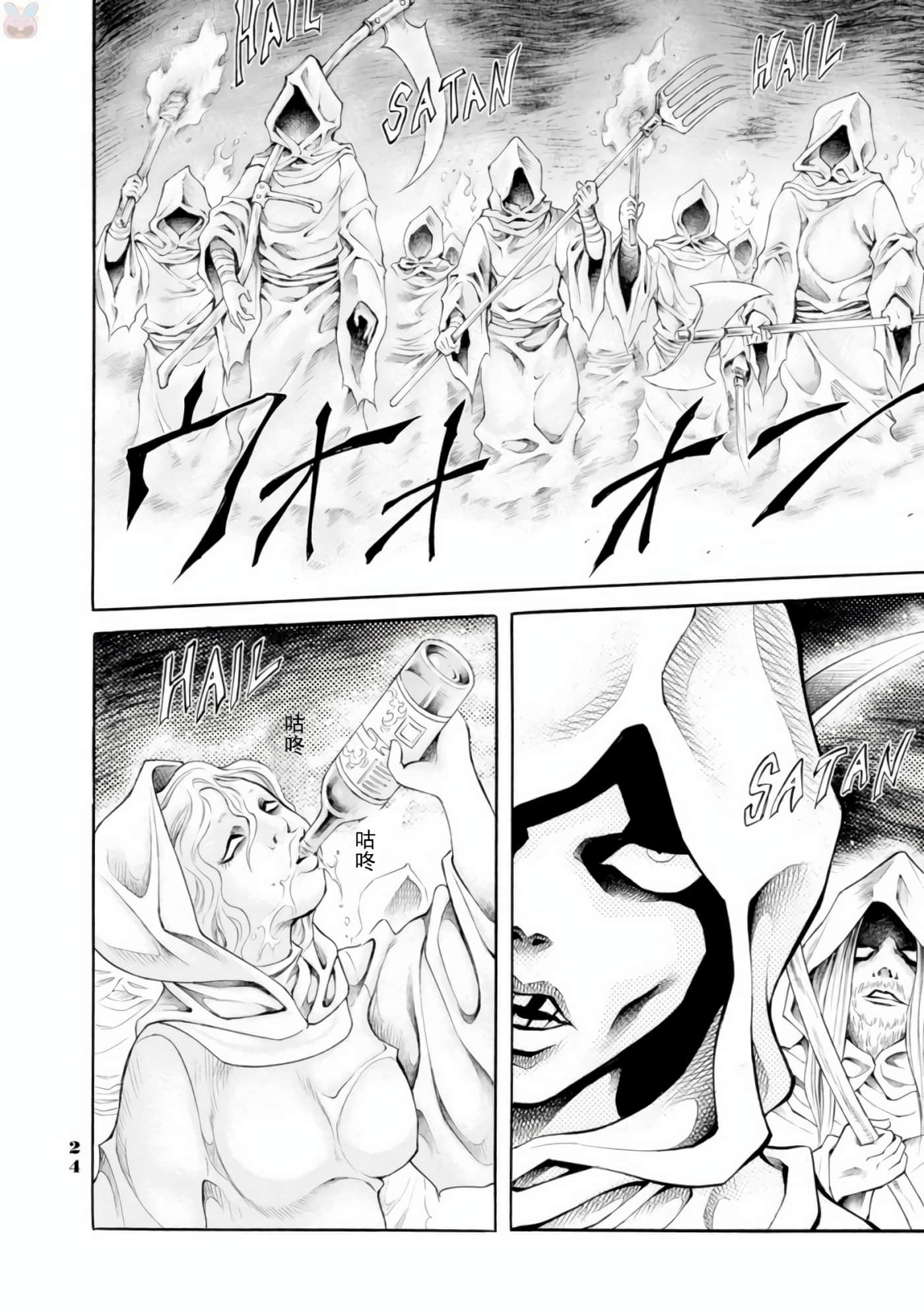 Page 24