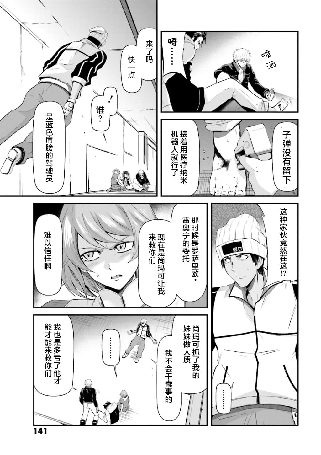 Page 23