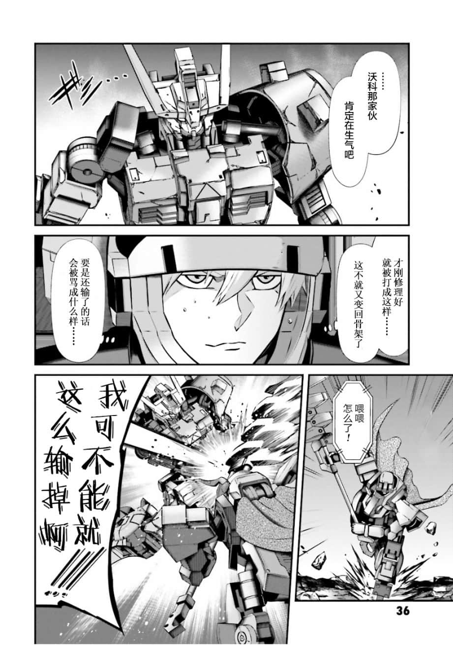 Page 37