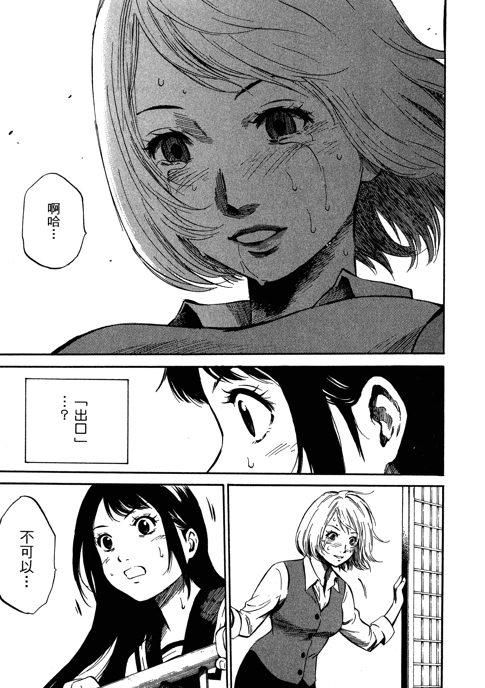 Page 51
