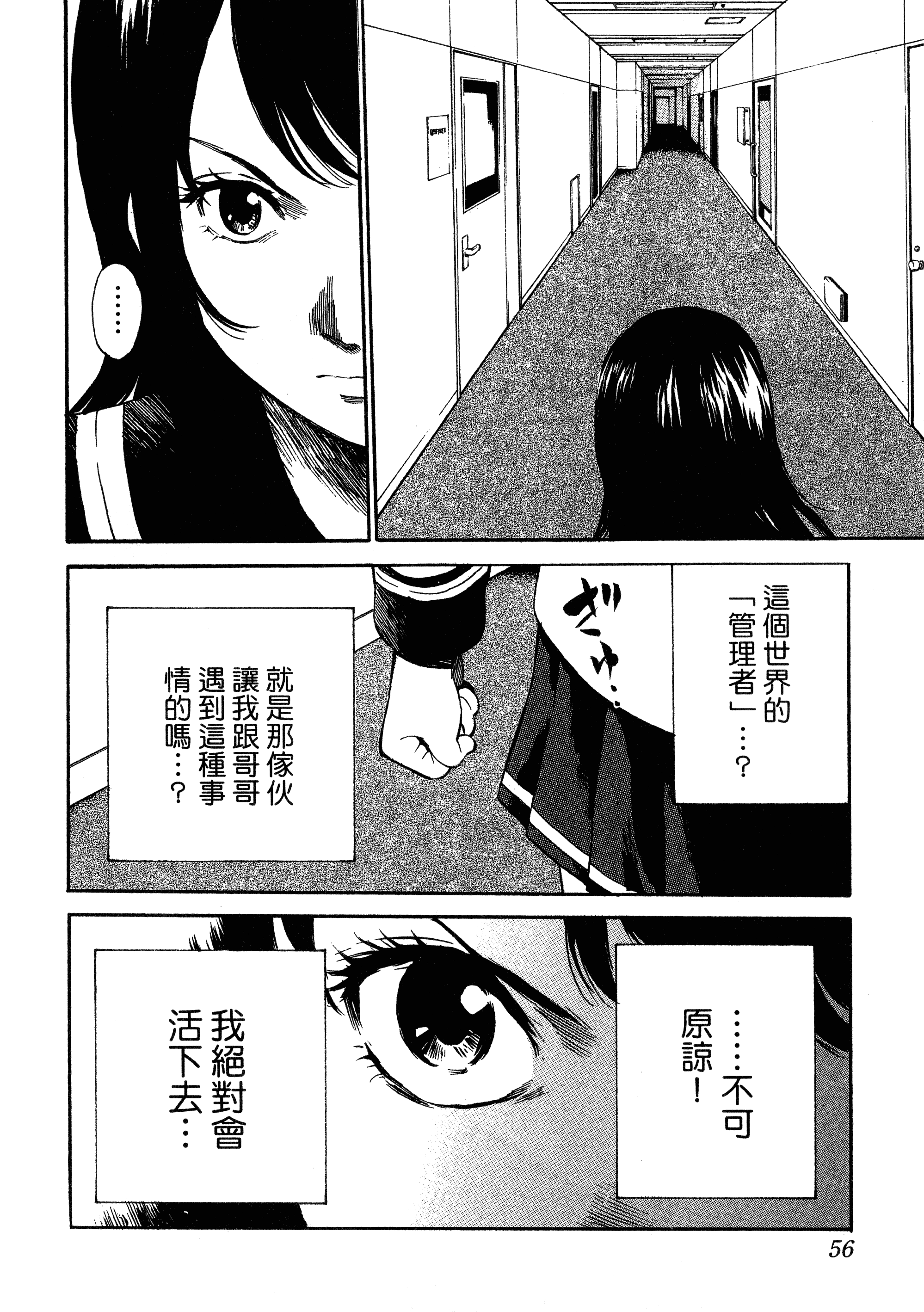 Page 58