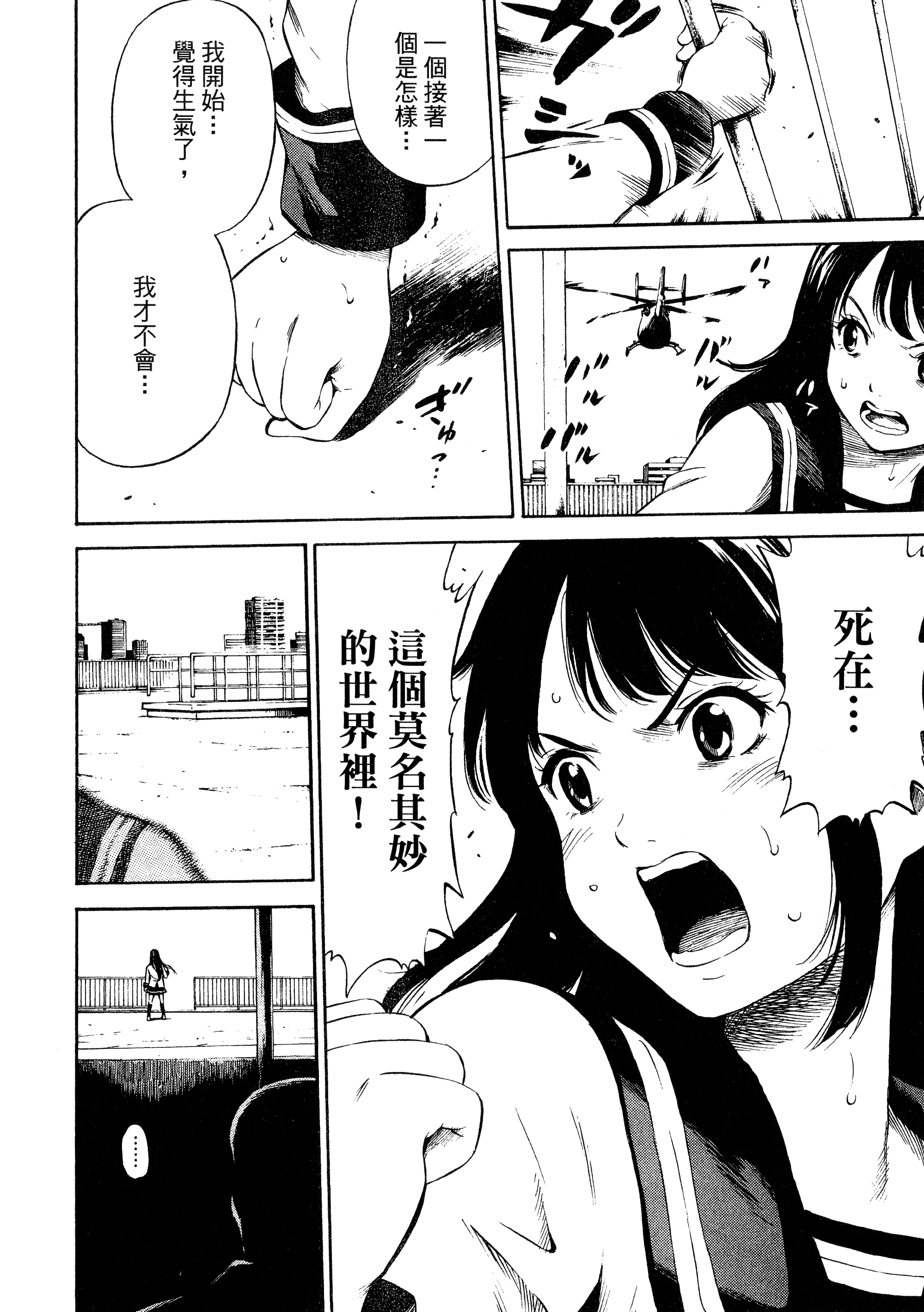 Page 76