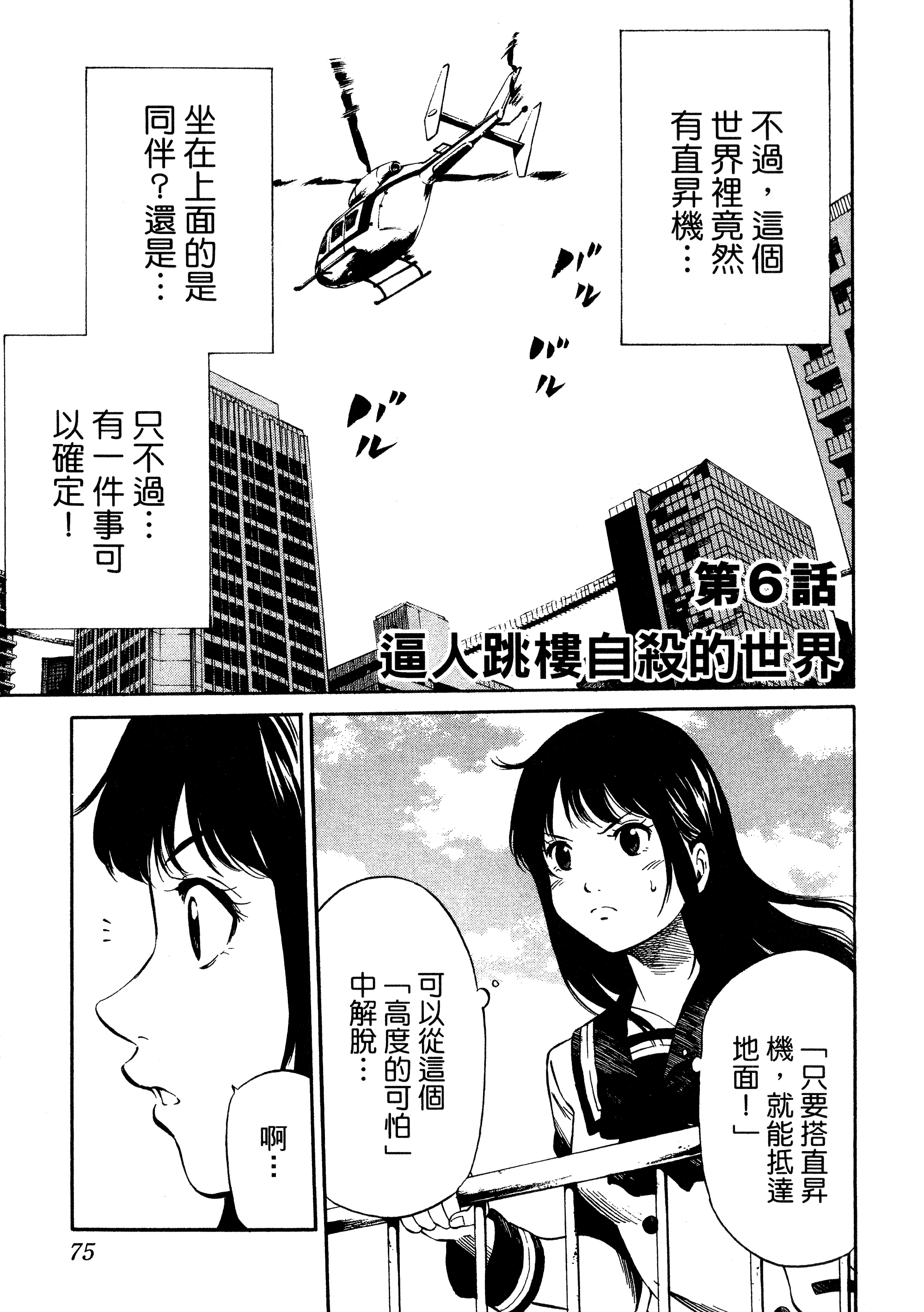 Page 77