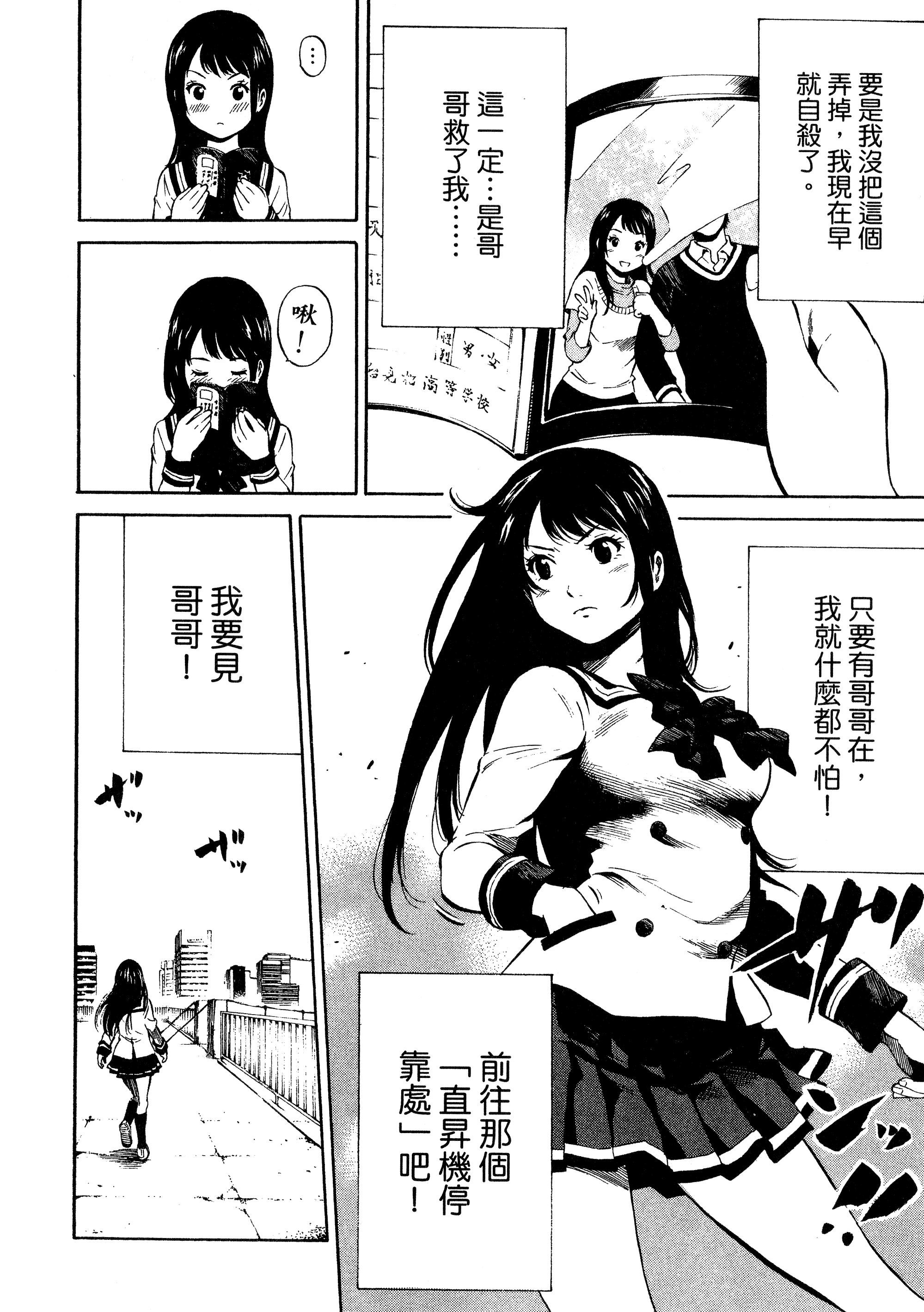 Page 80