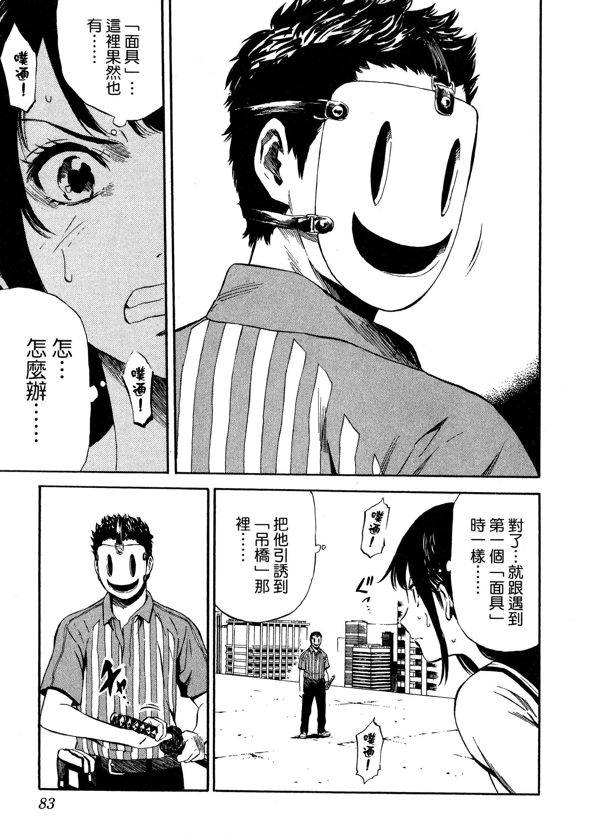 Page 85