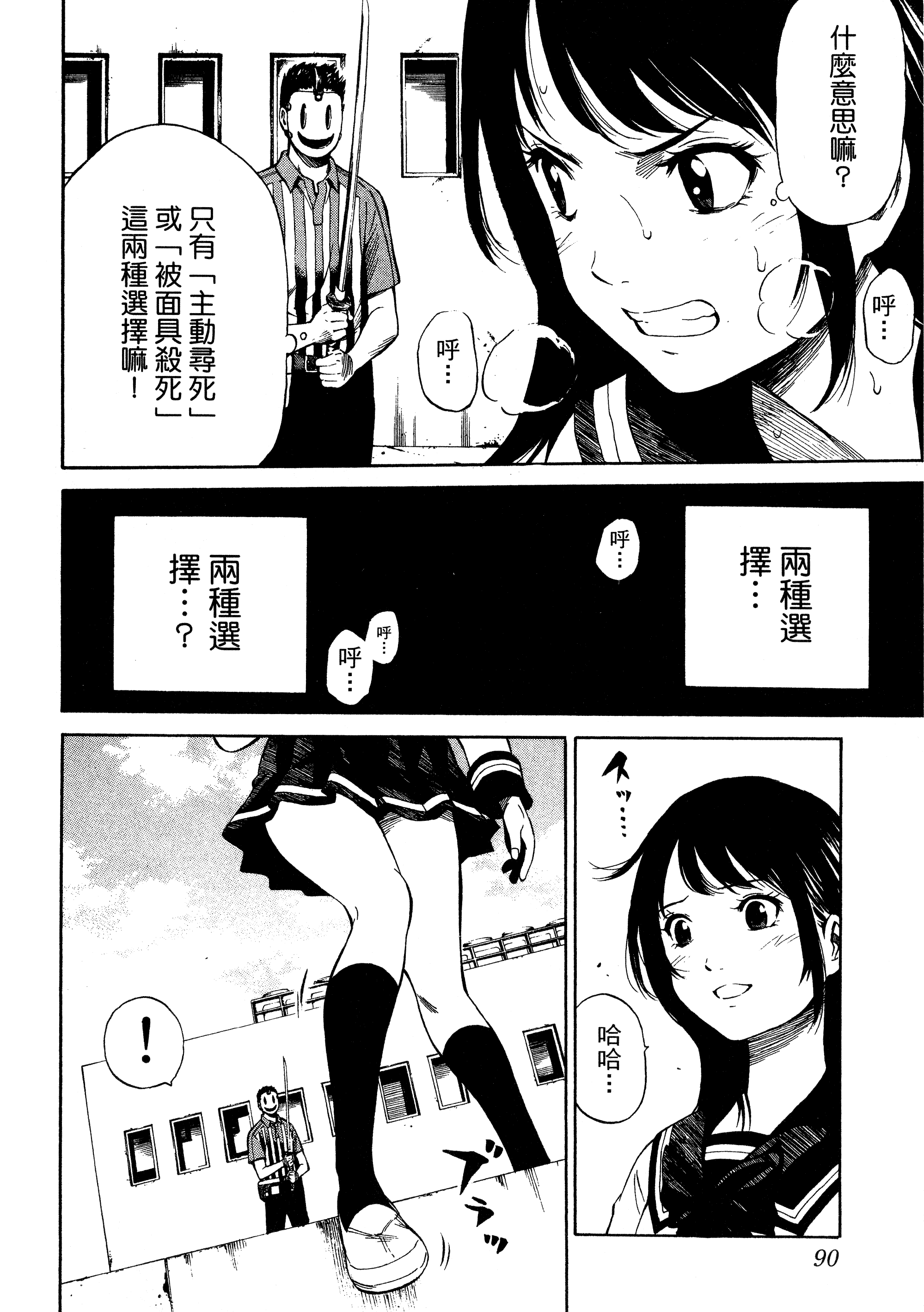 Page 92
