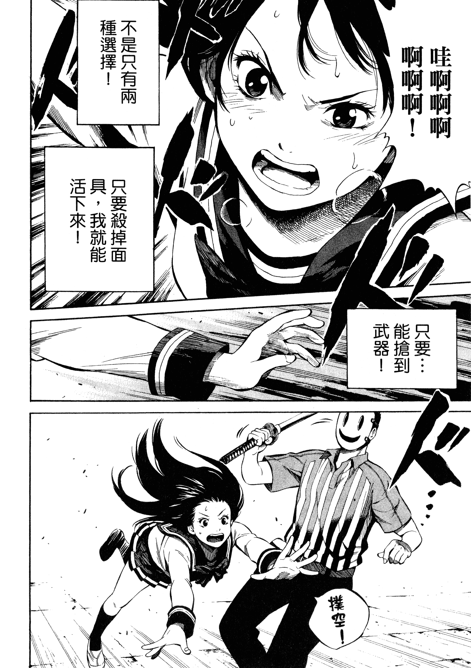 Page 94