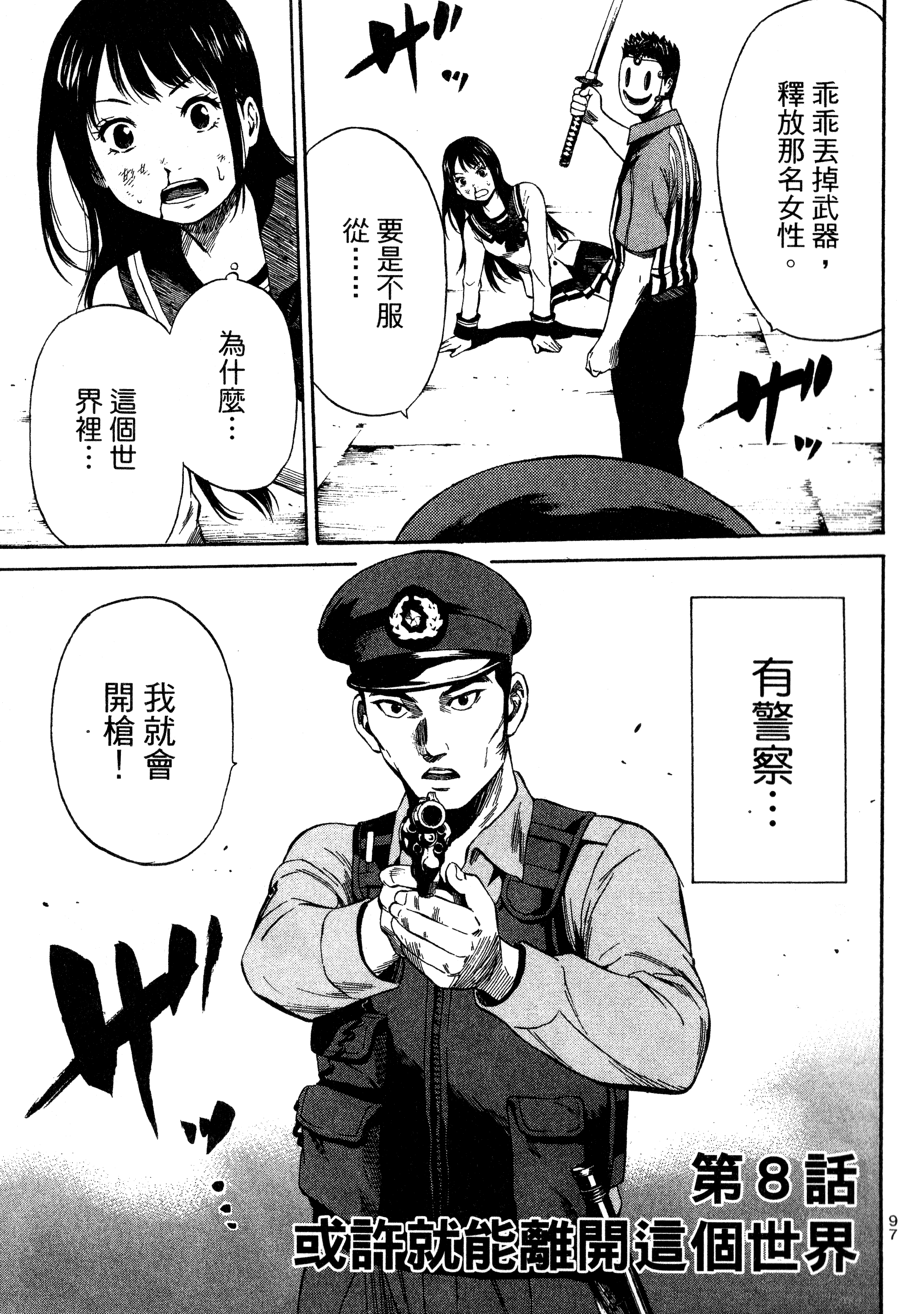 Page 99