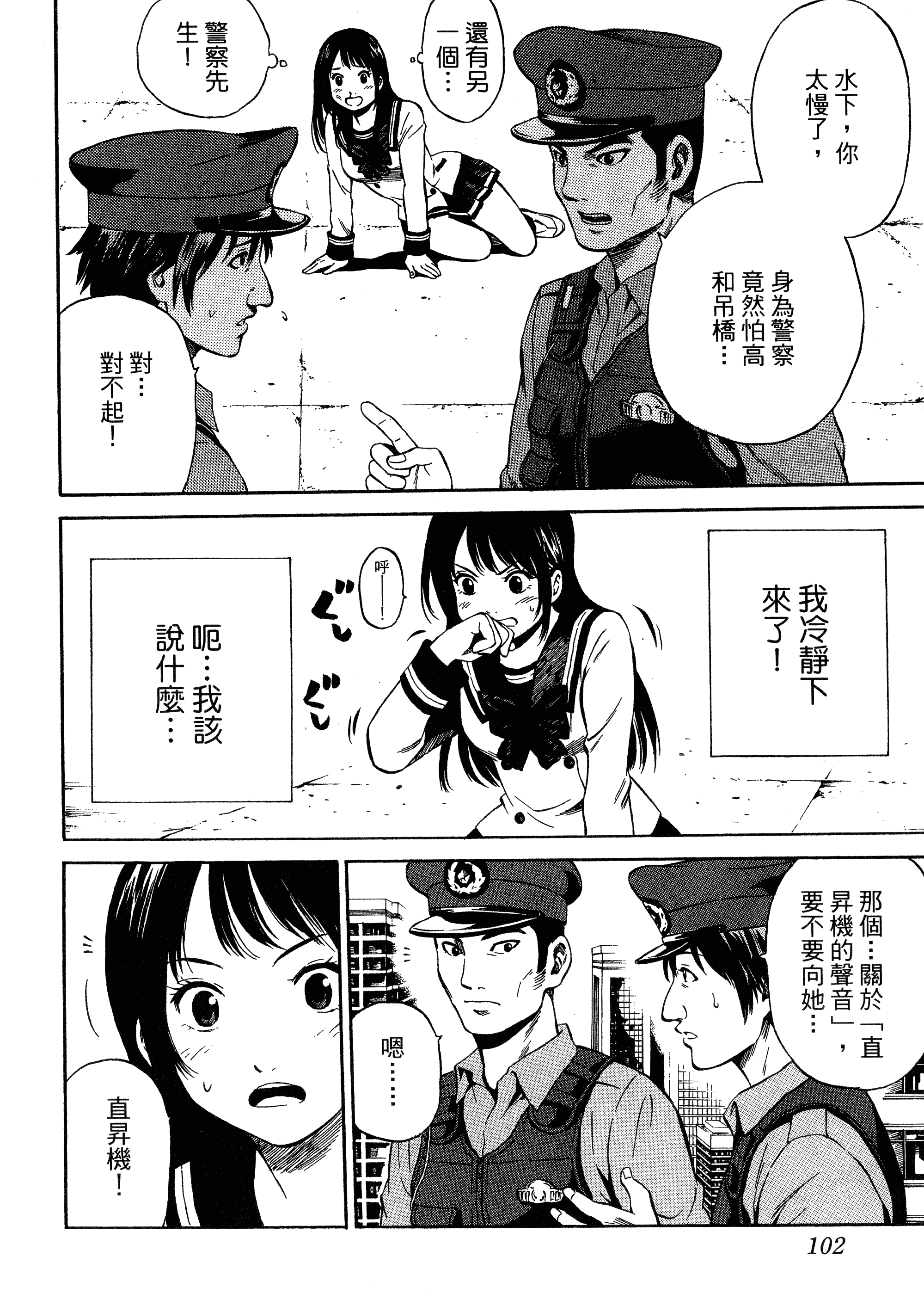 Page 104