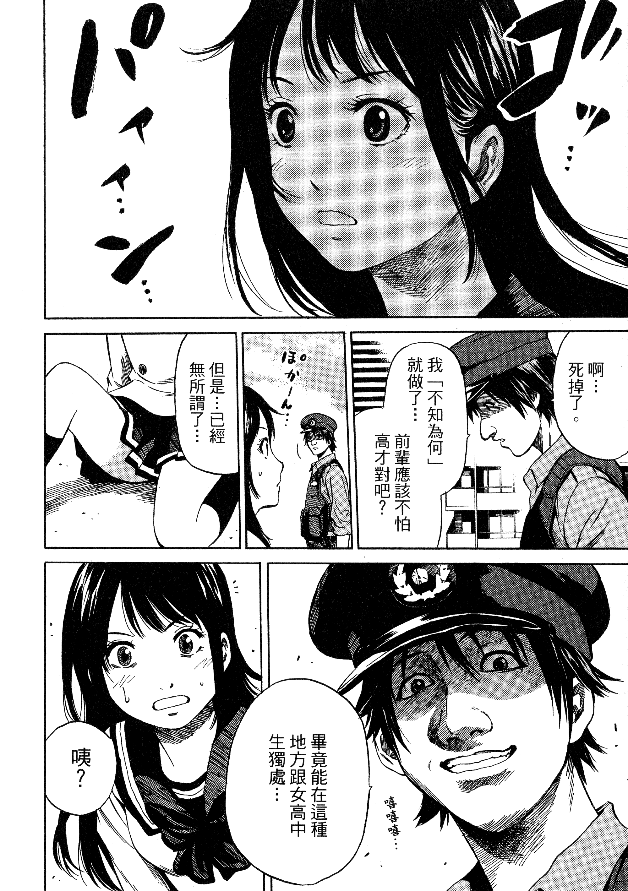 Page 108