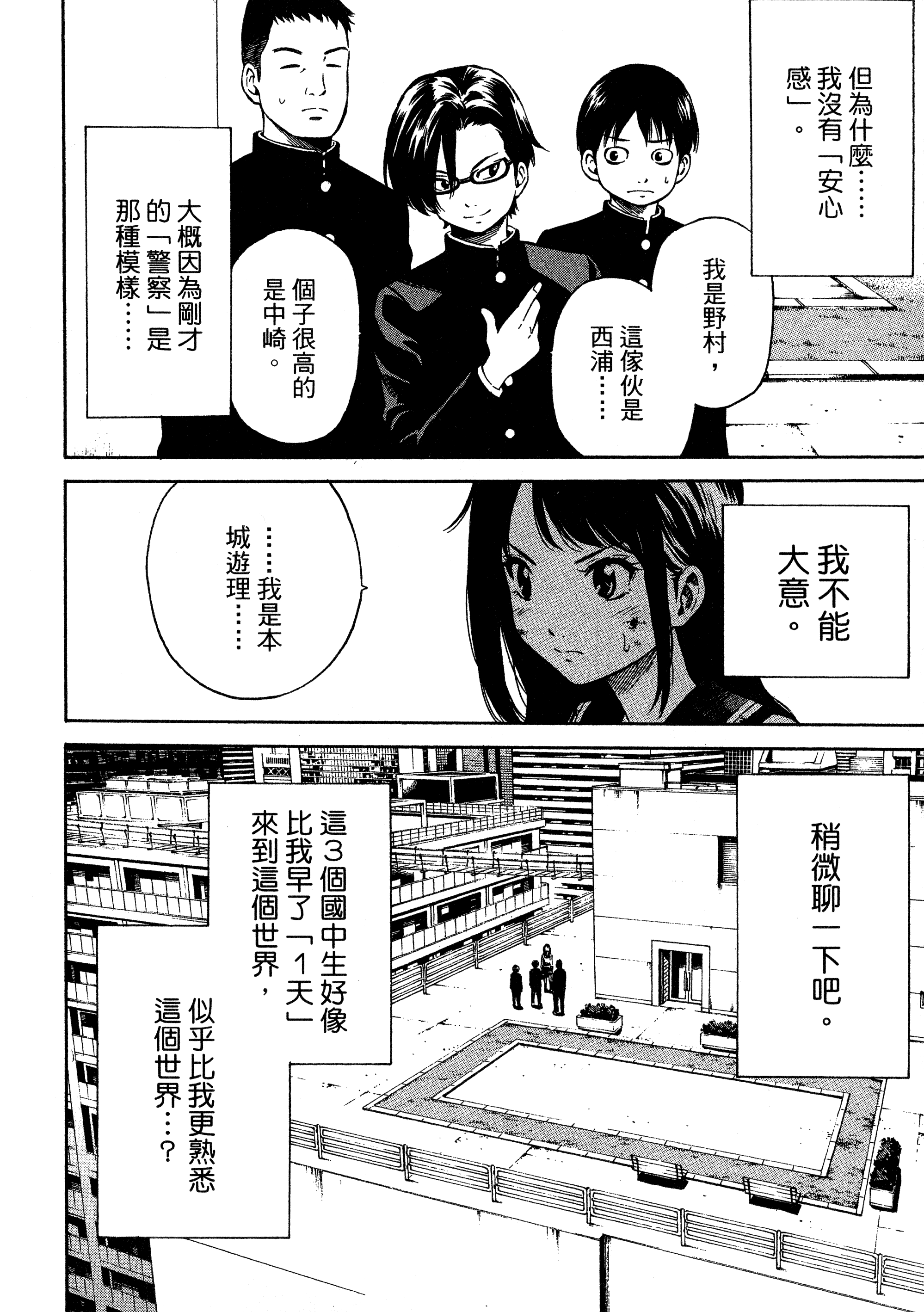Page 154