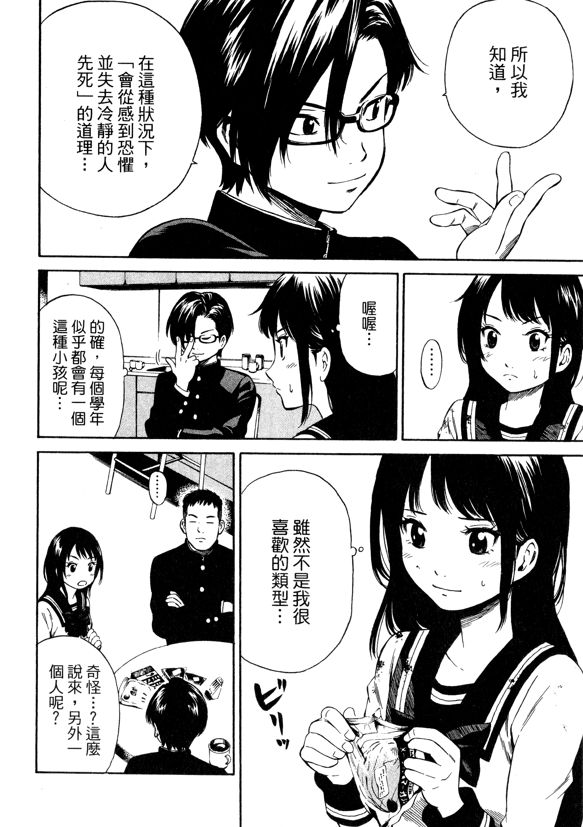 Page 158