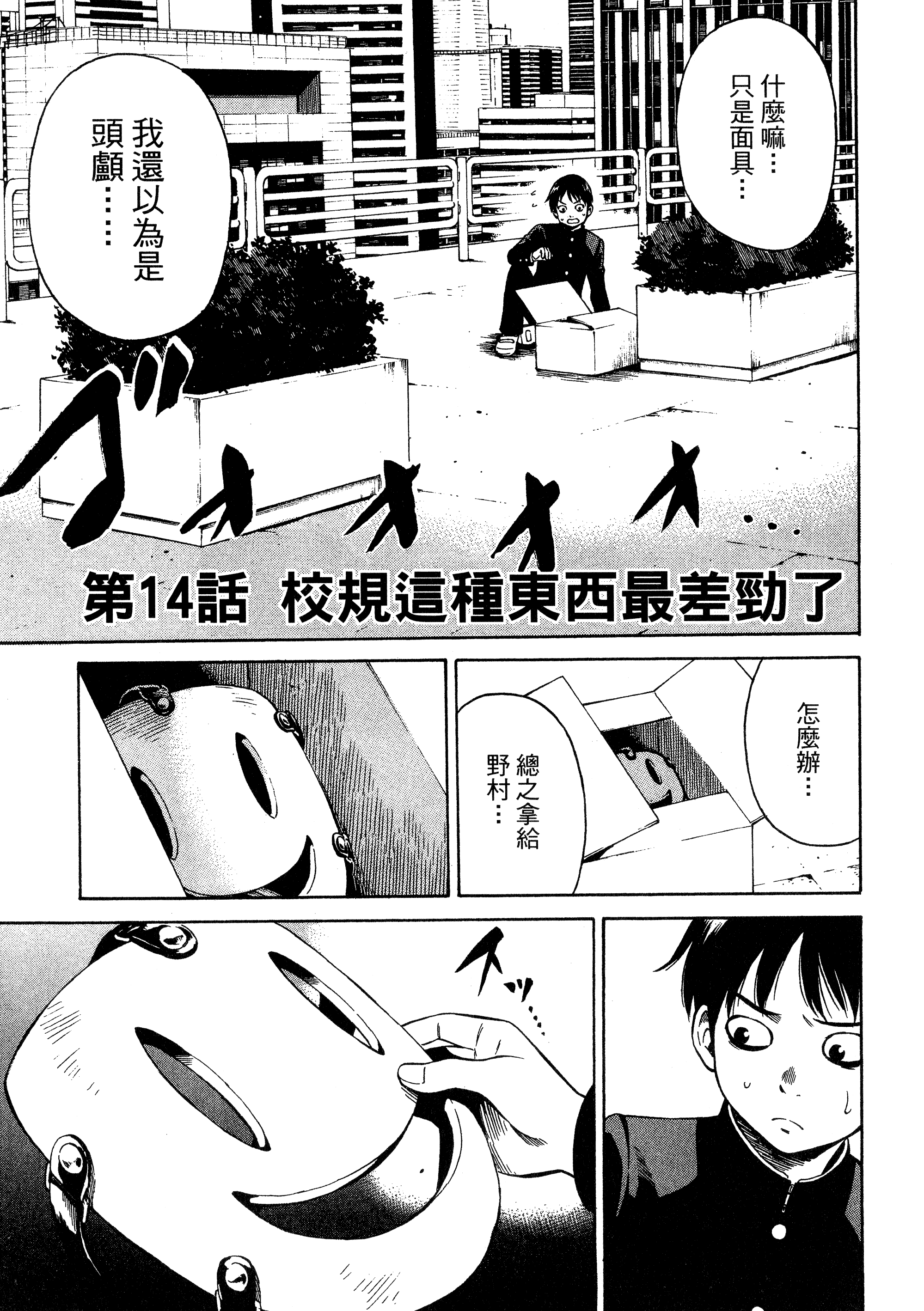 Page 161
