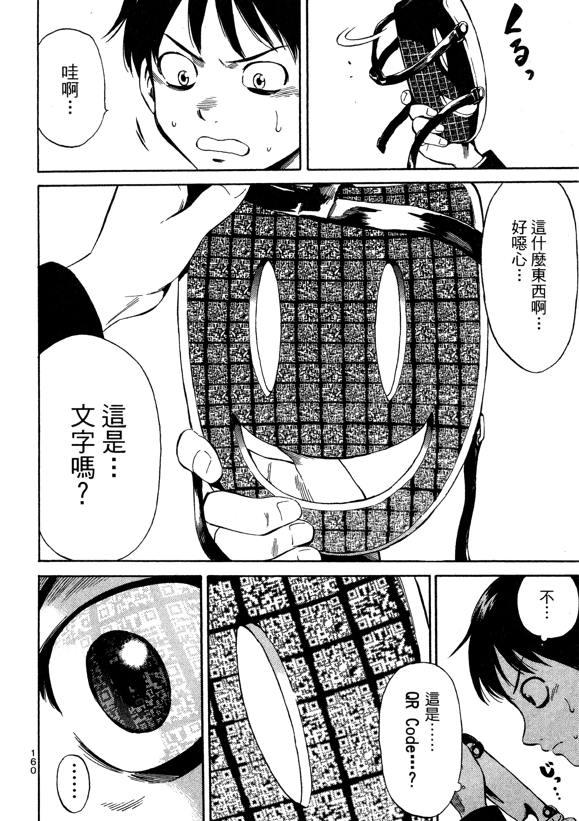 Page 162