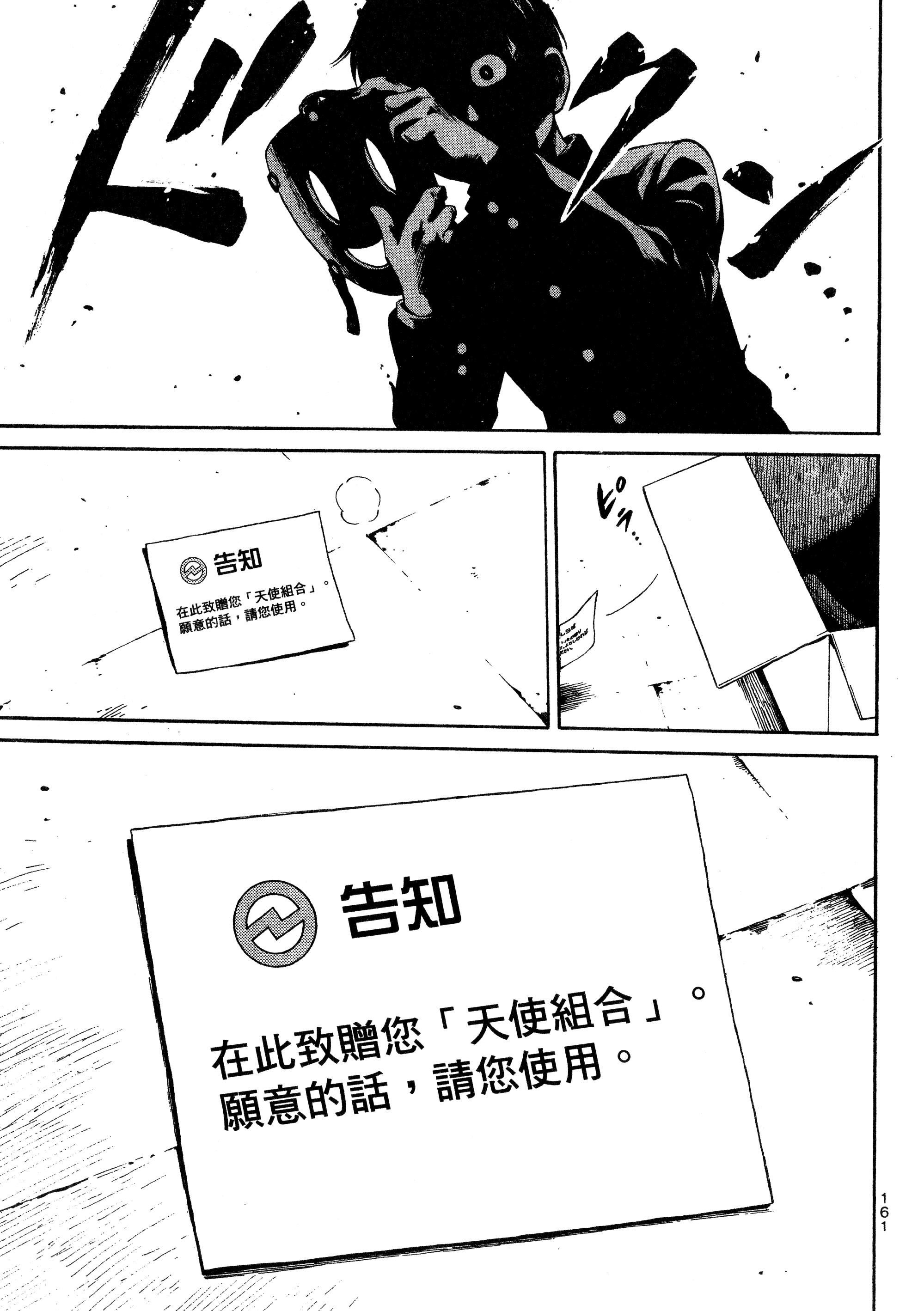 Page 163