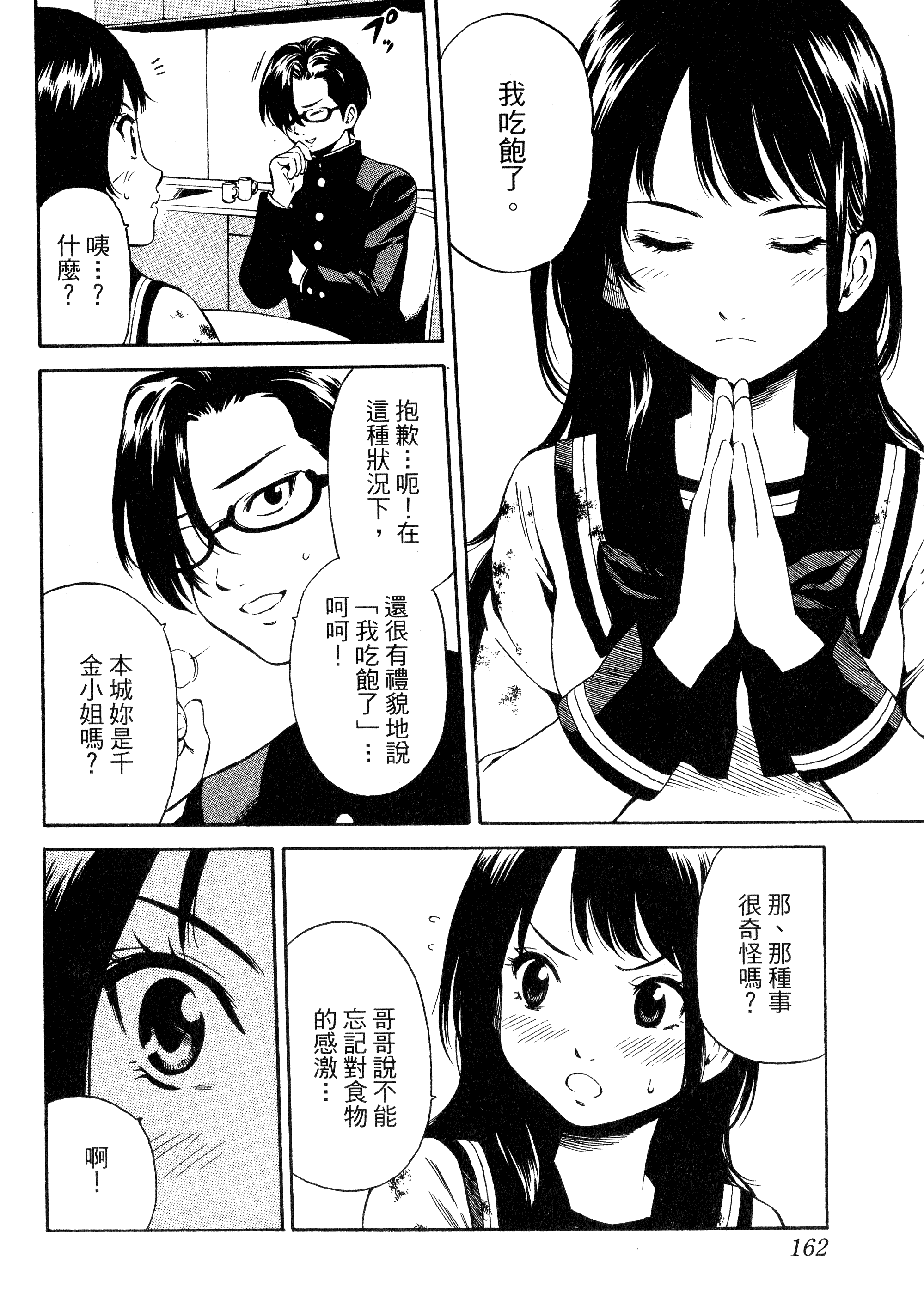 Page 164