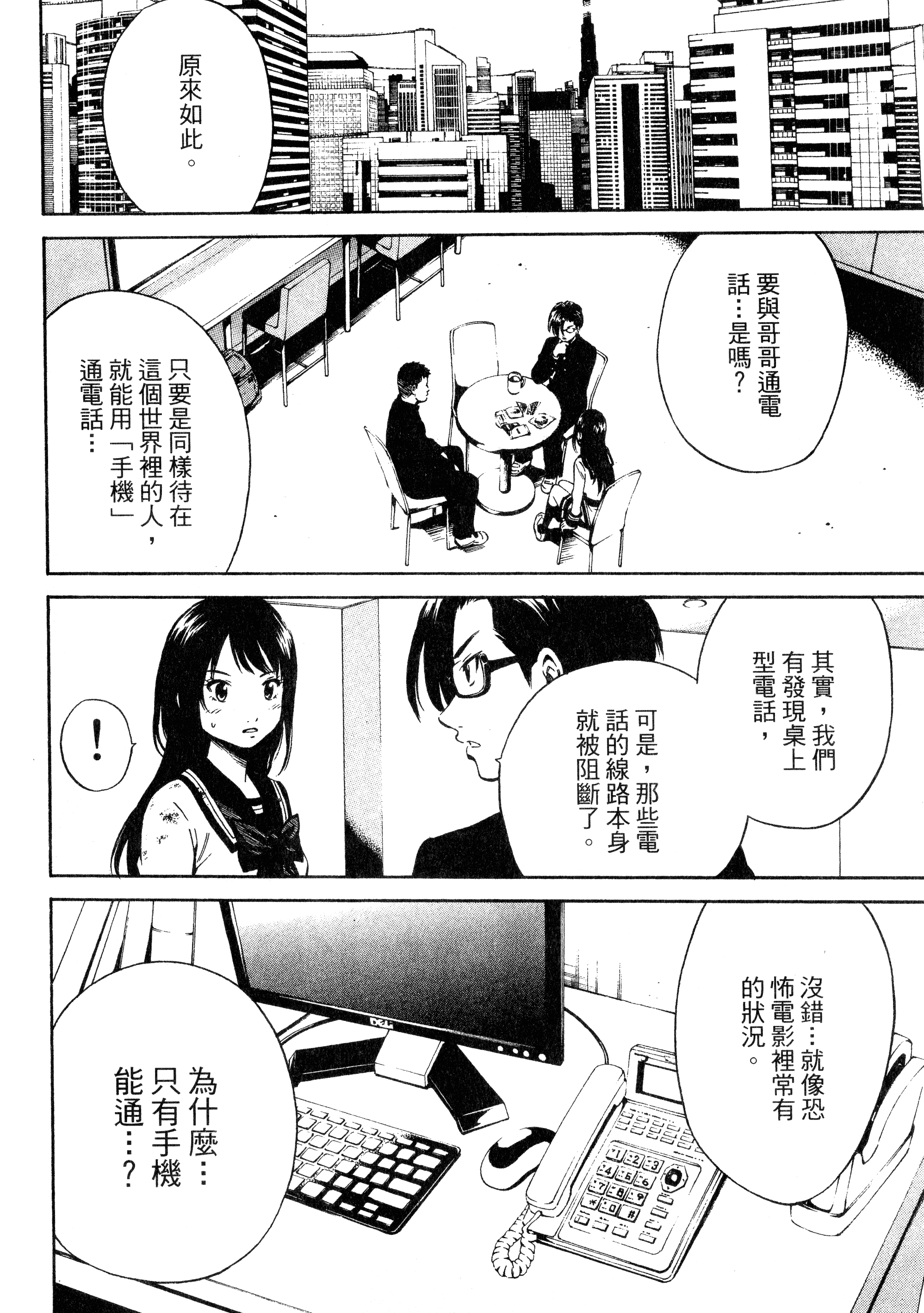 Page 166