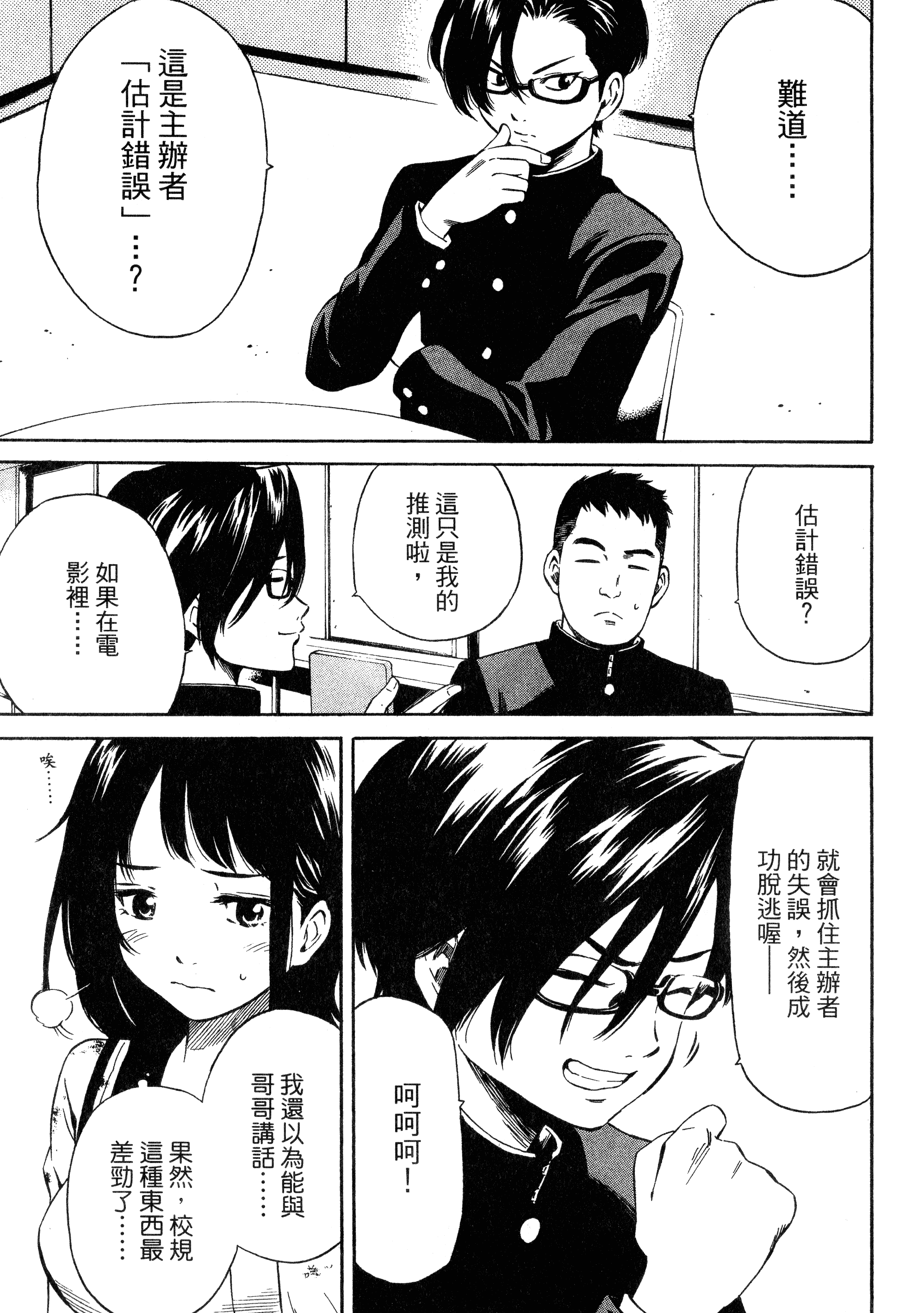 Page 167