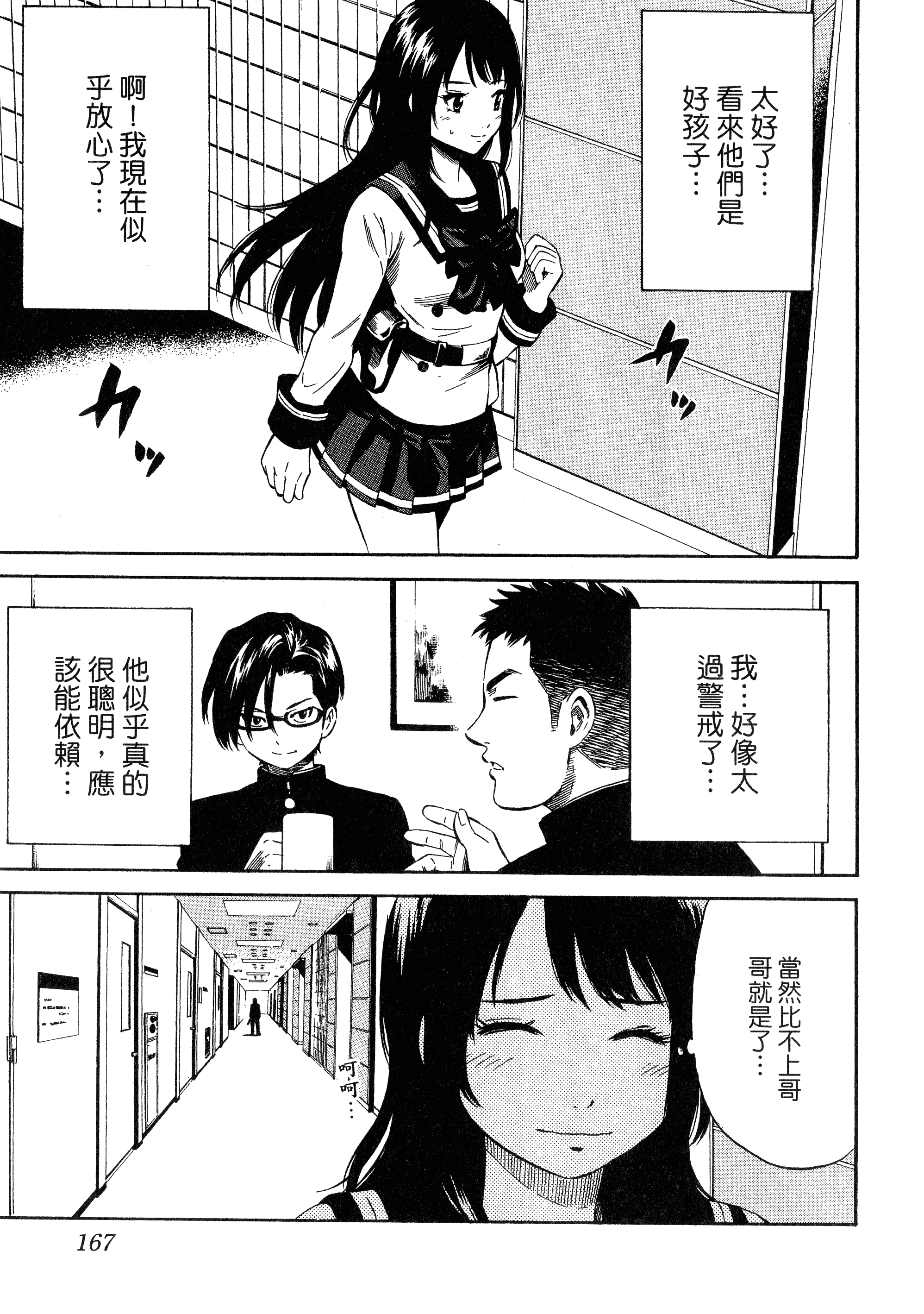 Page 169