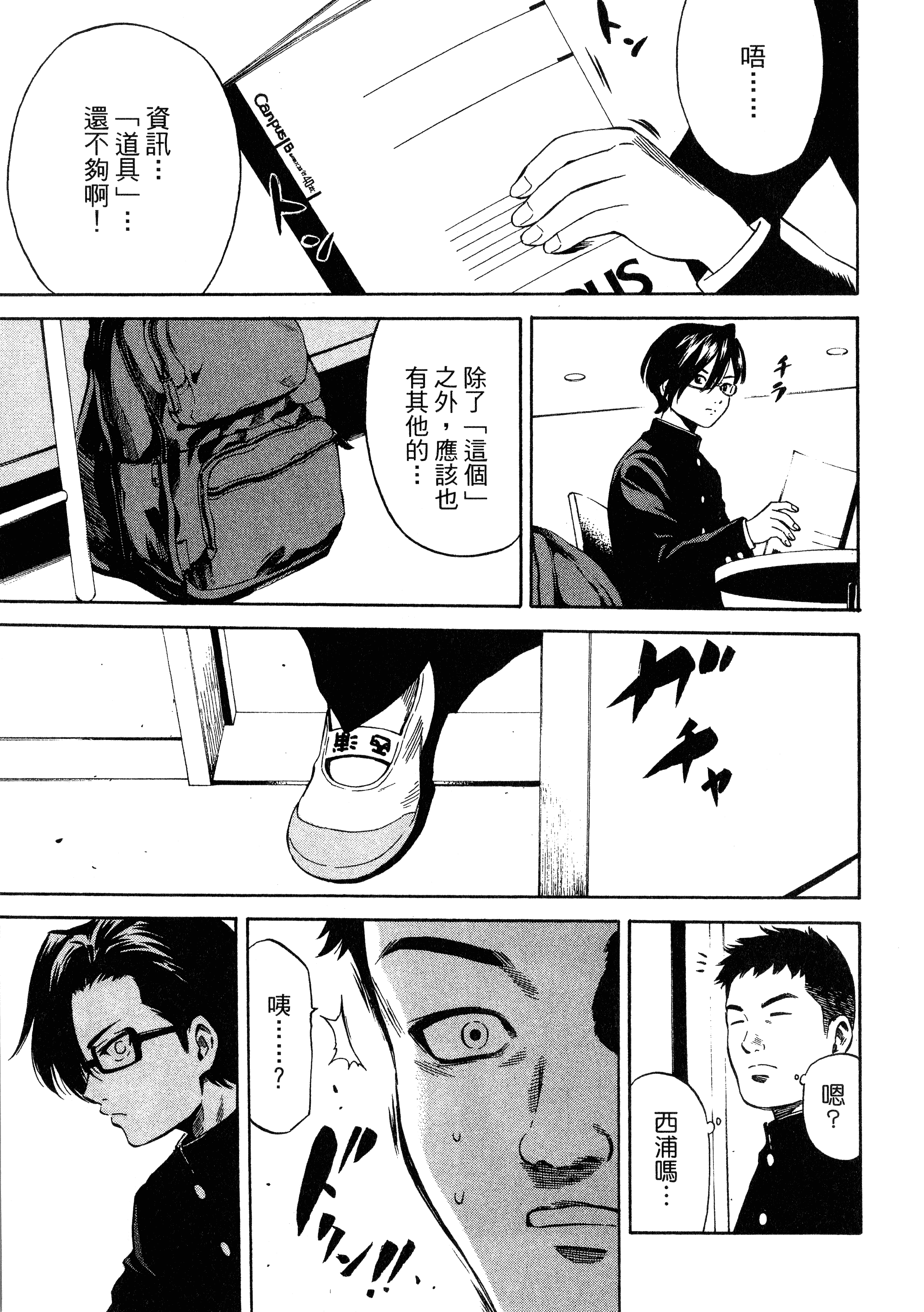 Page 173