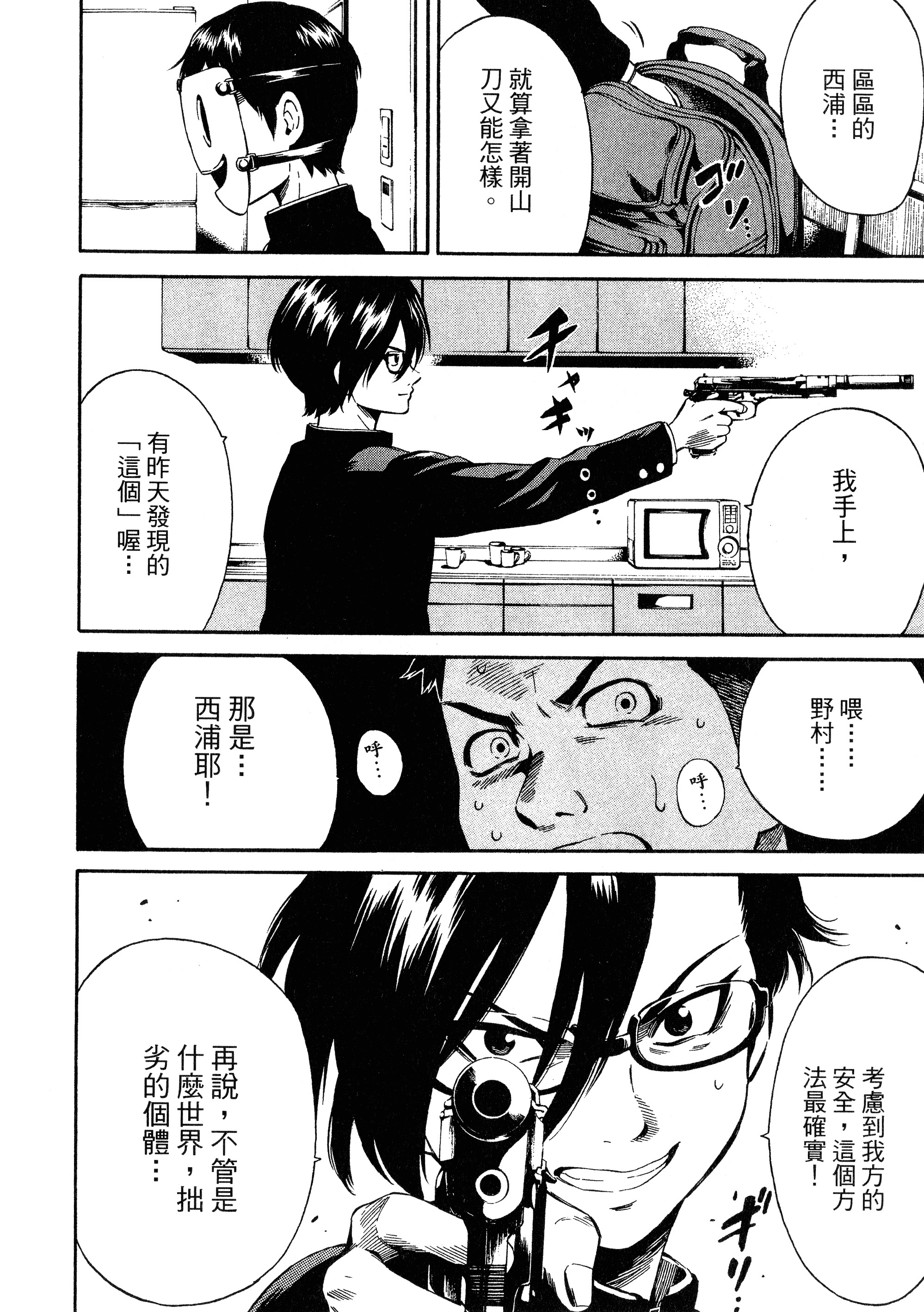 Page 176