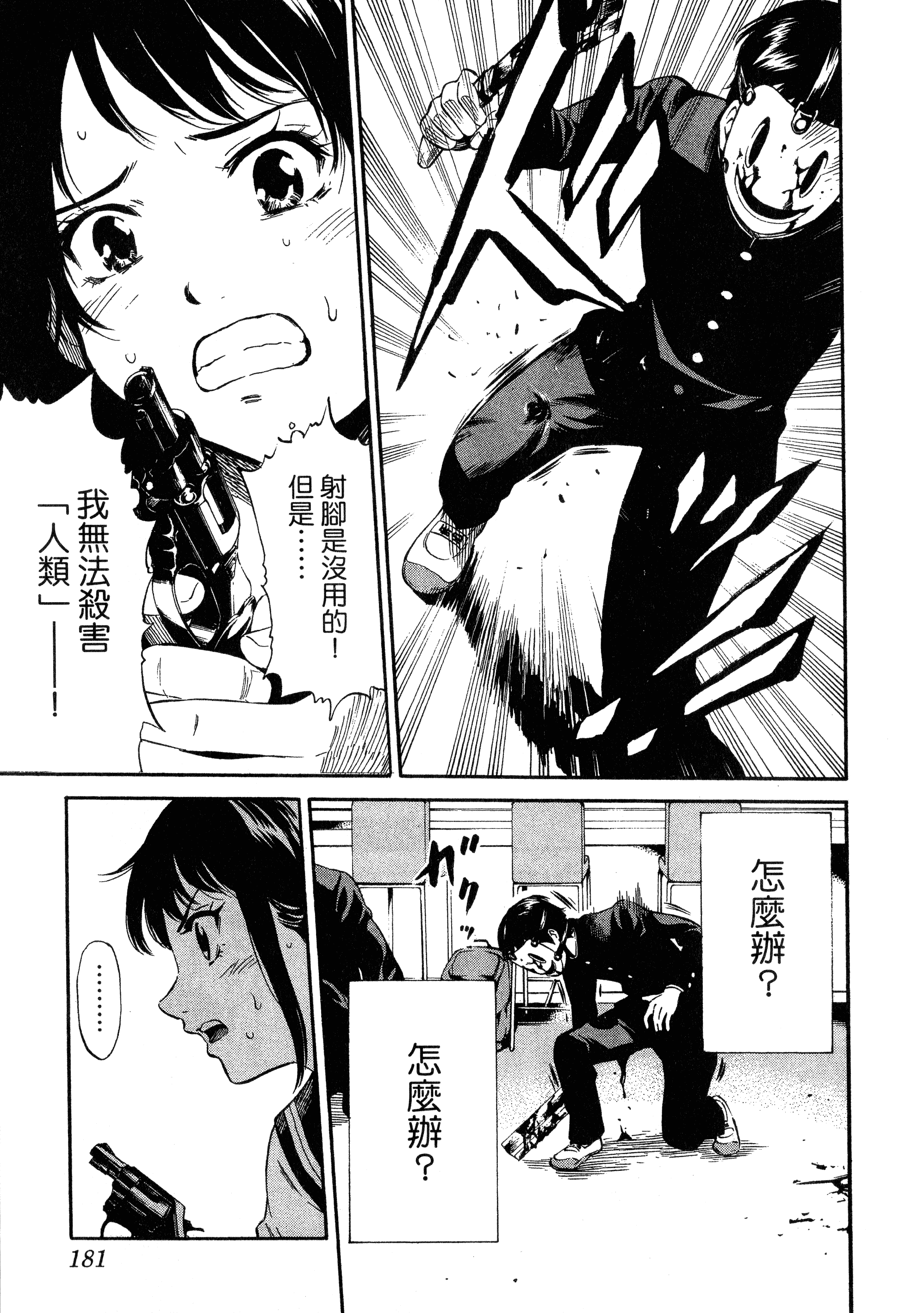 Page 183