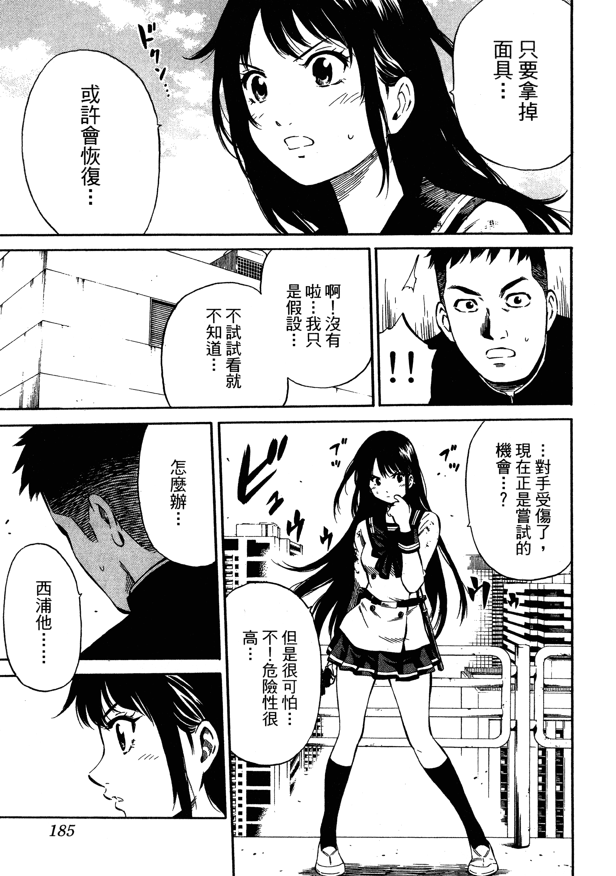 Page 187