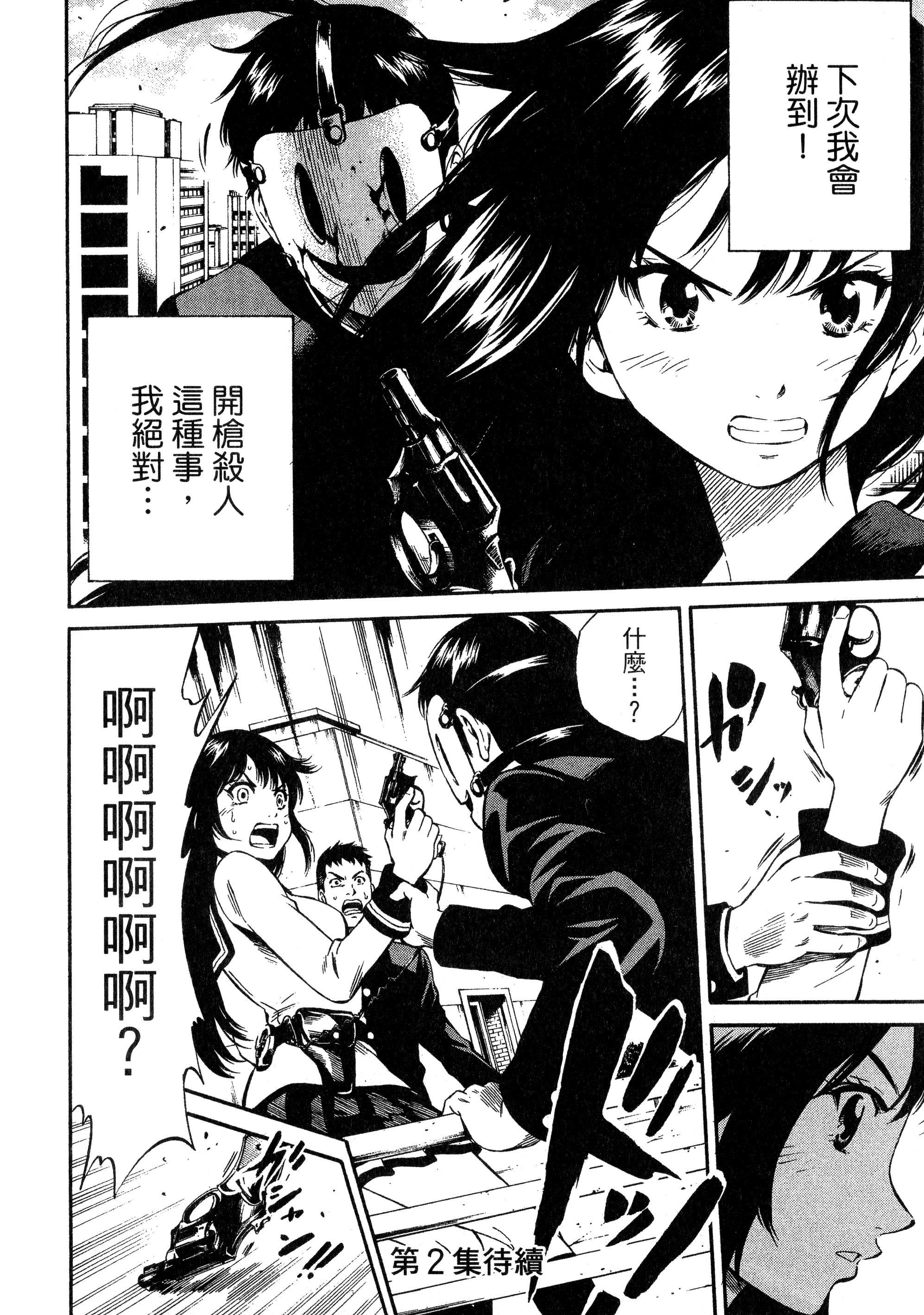 Page 190