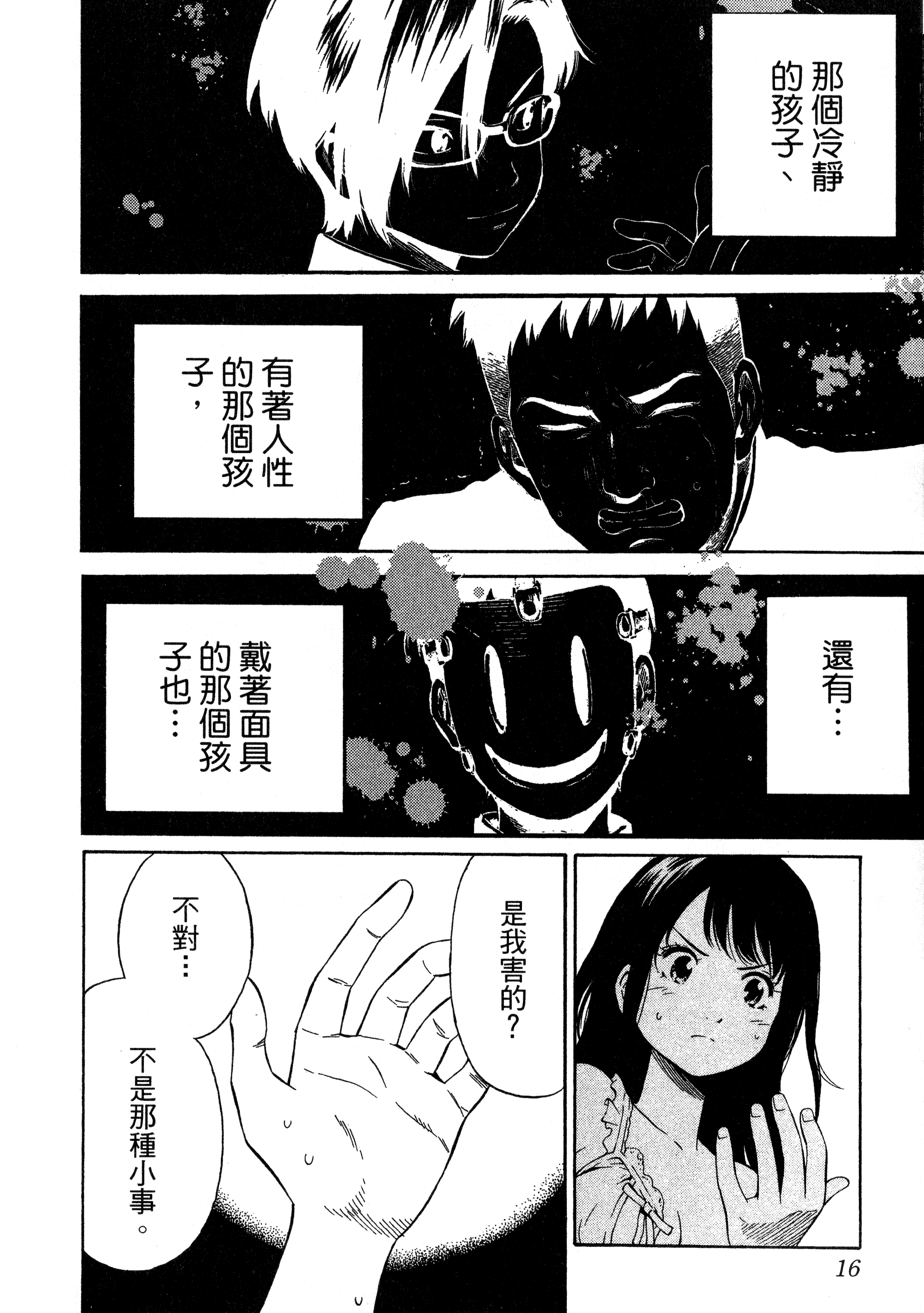 Page 18