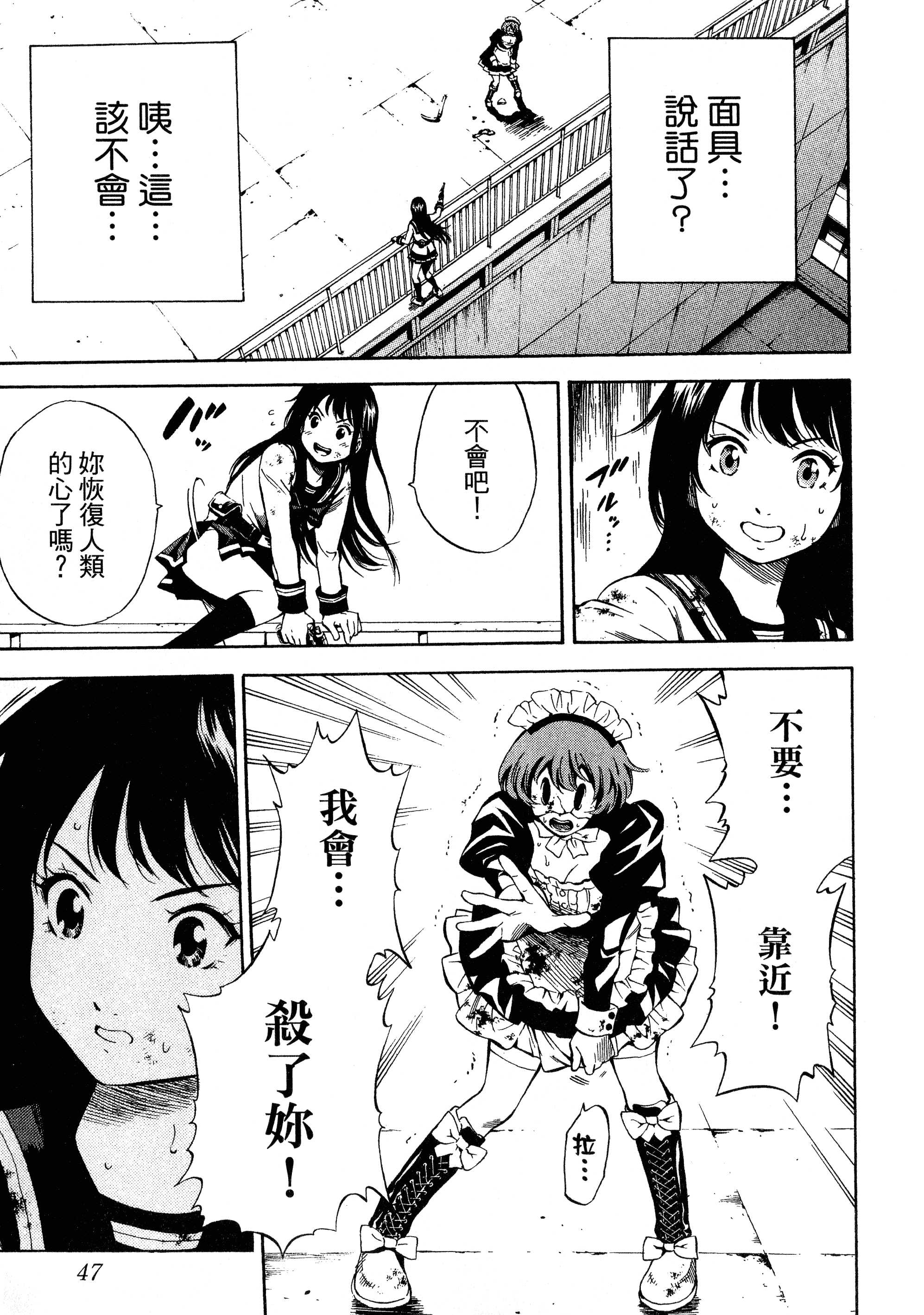 Page 49