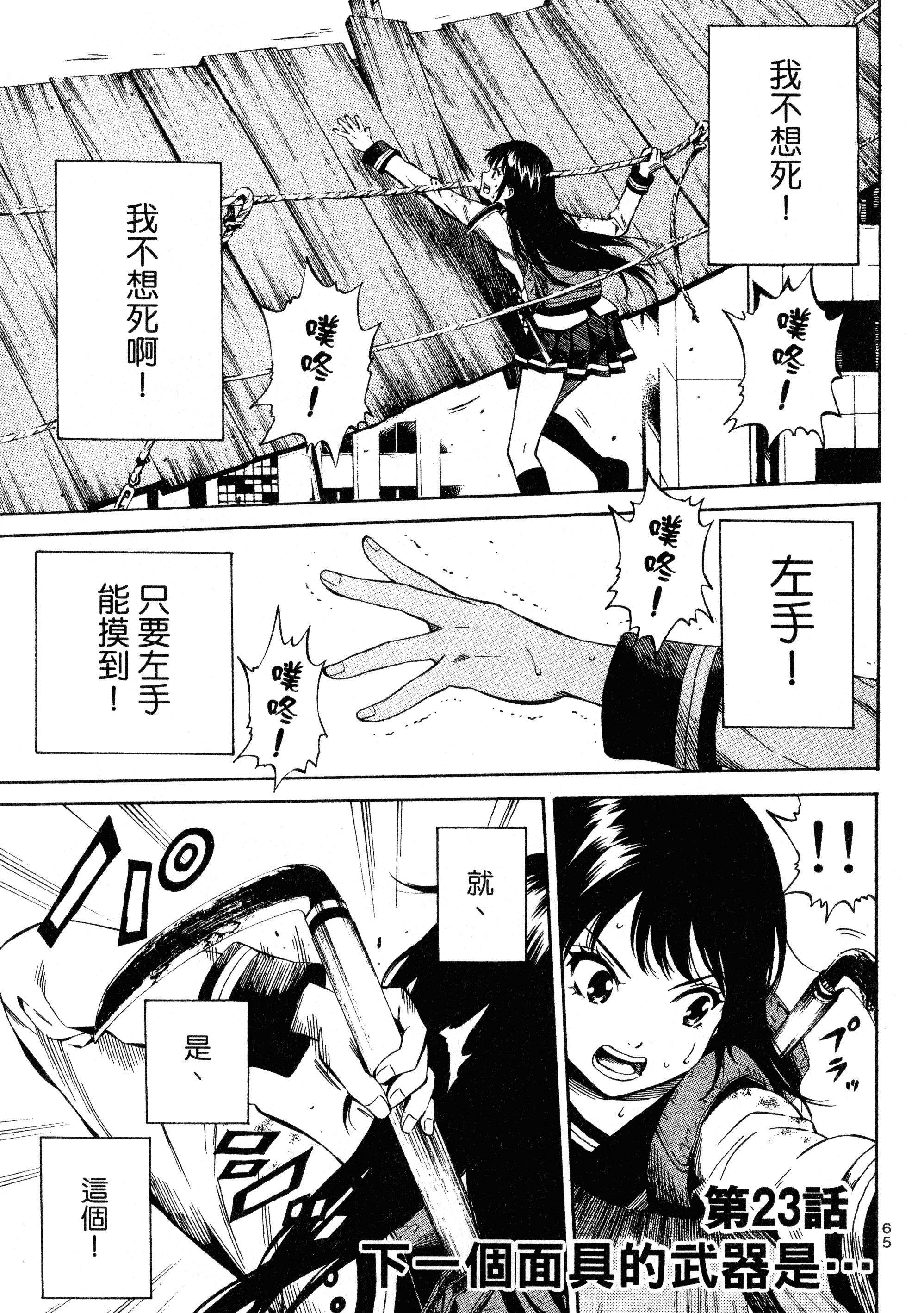 Page 67