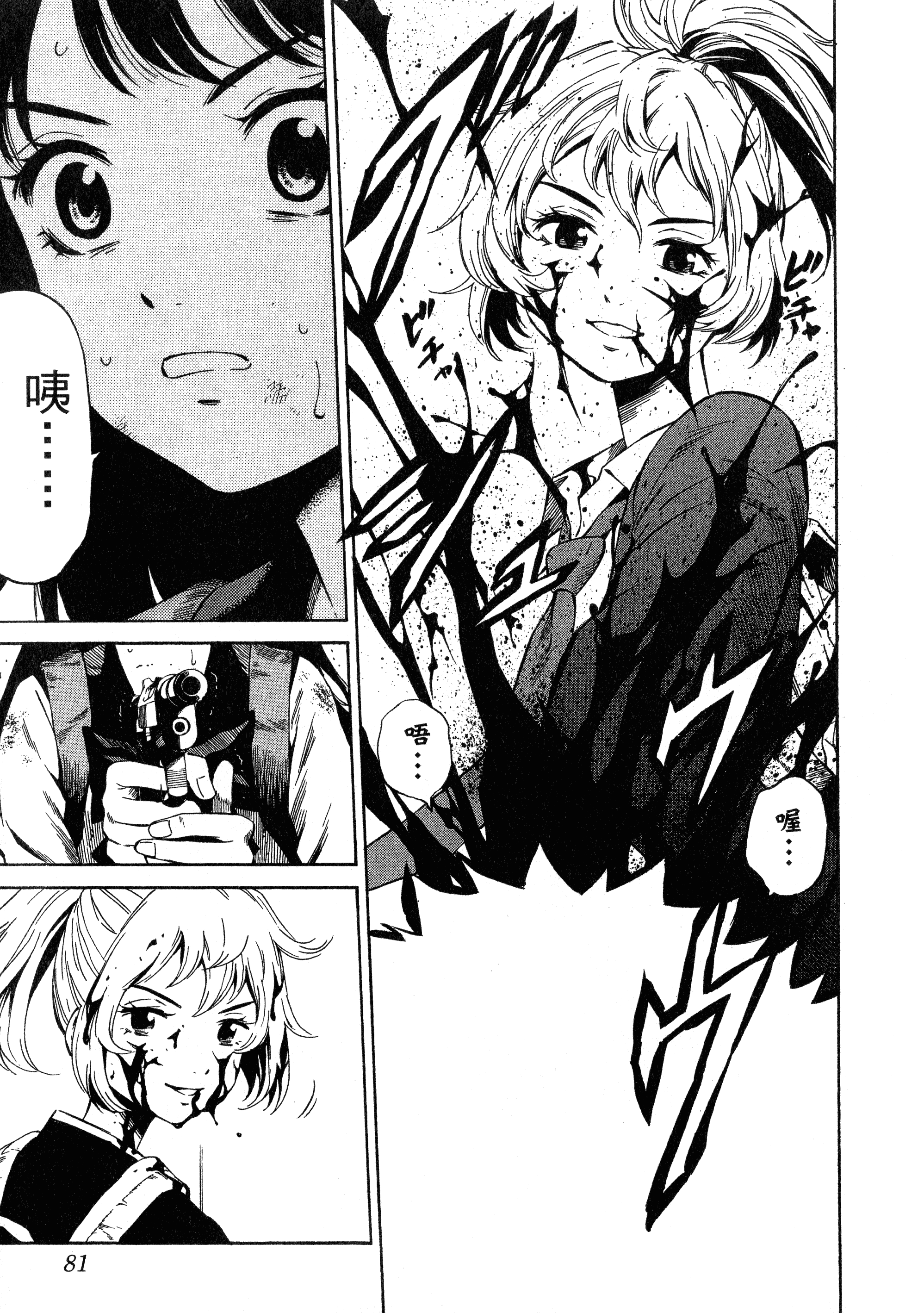 Page 83
