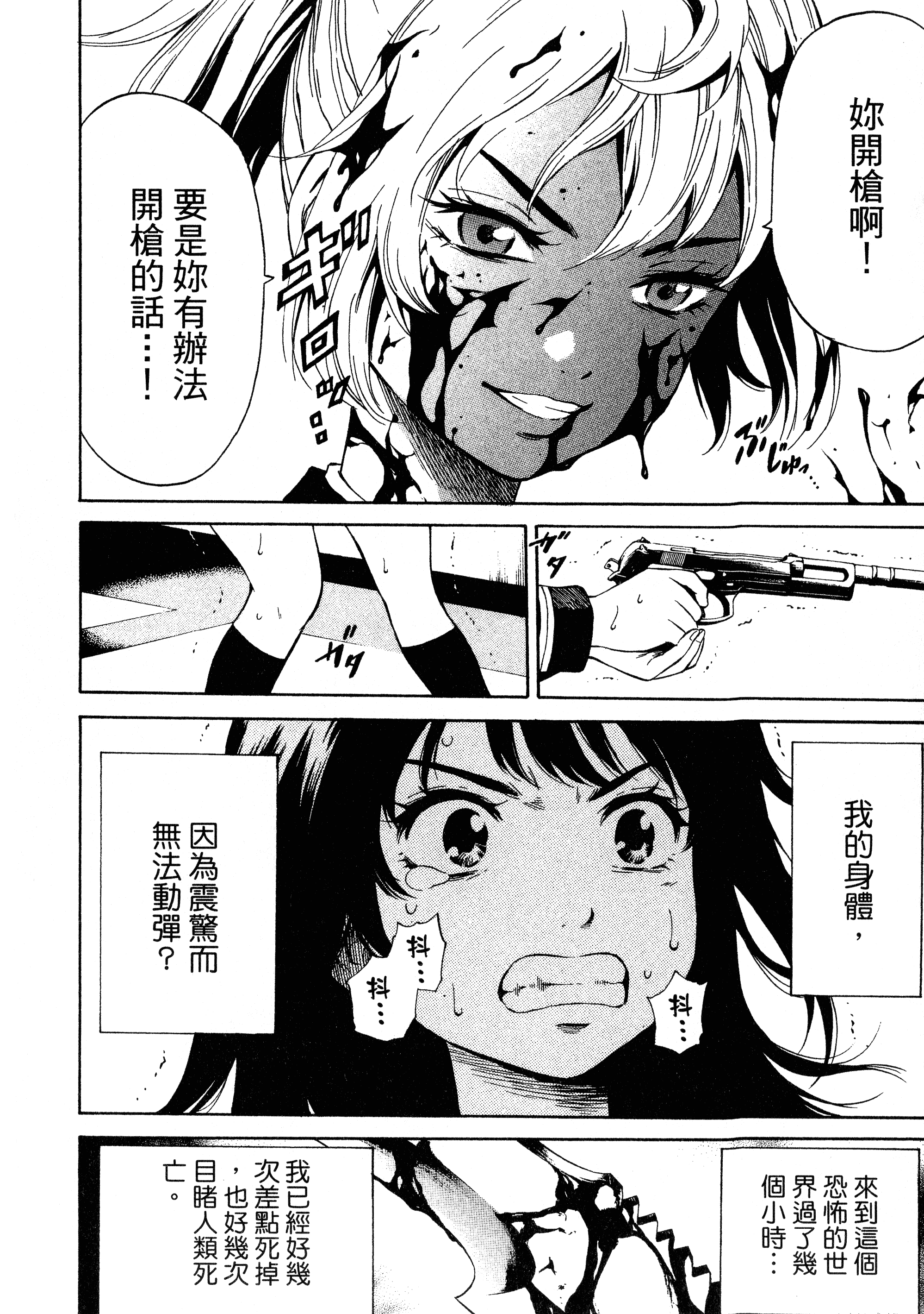Page 84