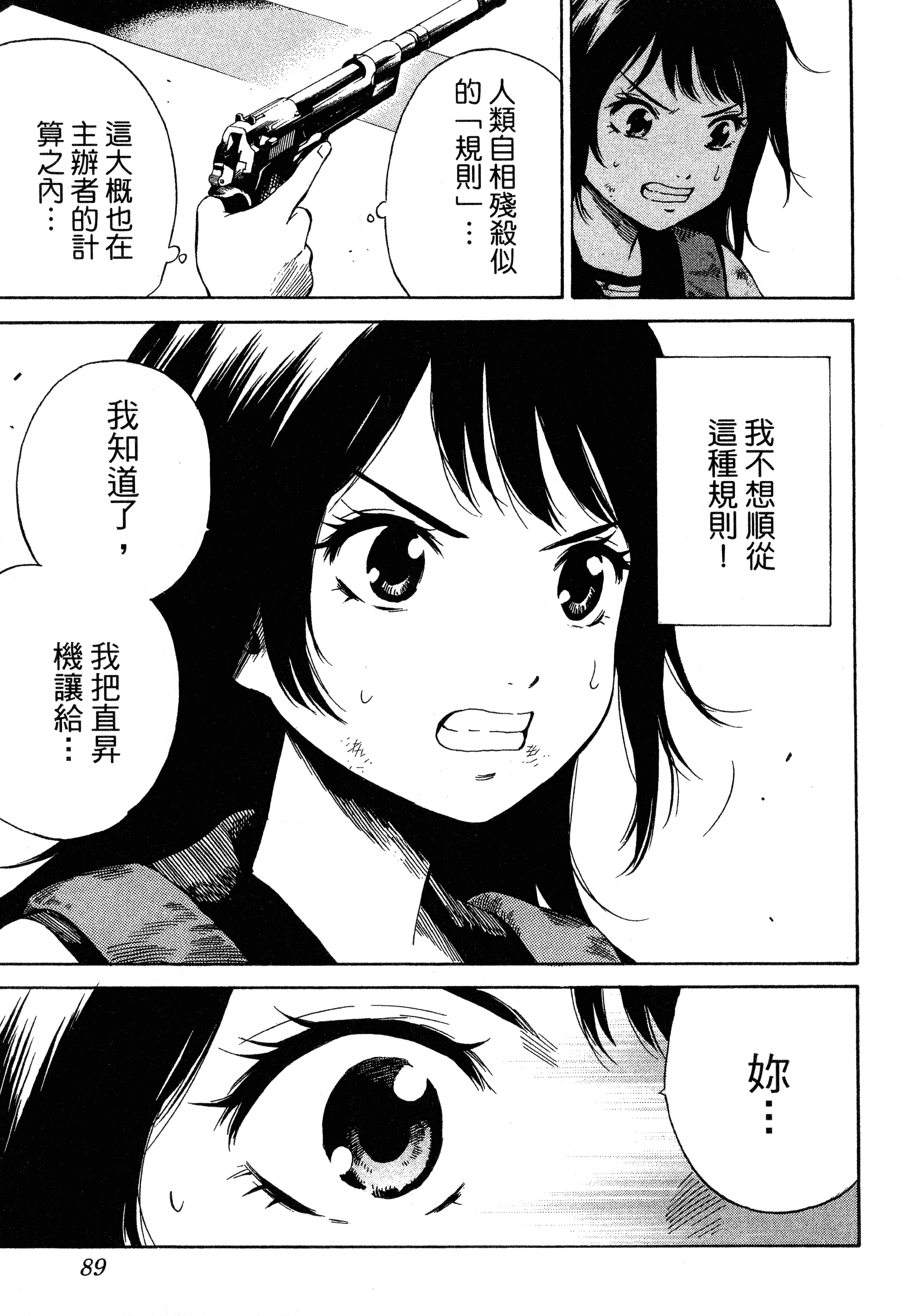 Page 91