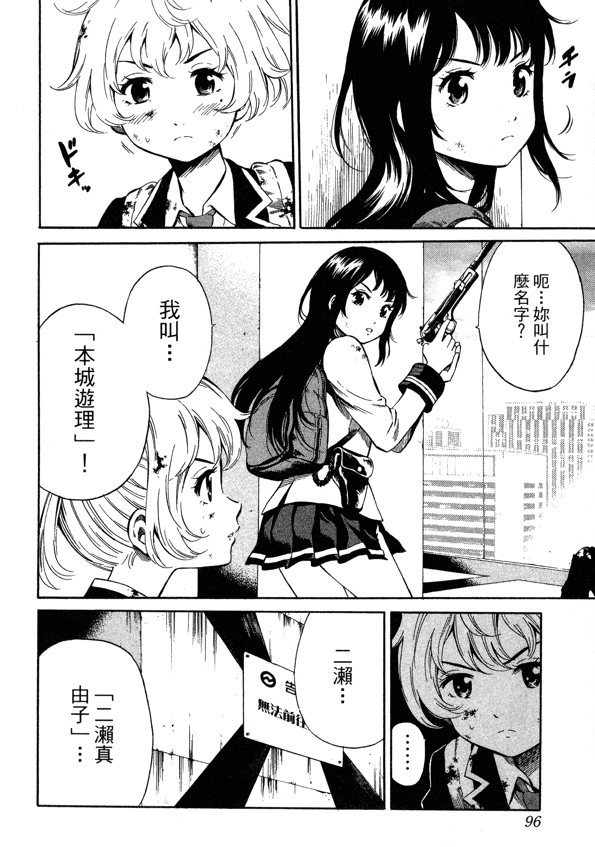 Page 98
