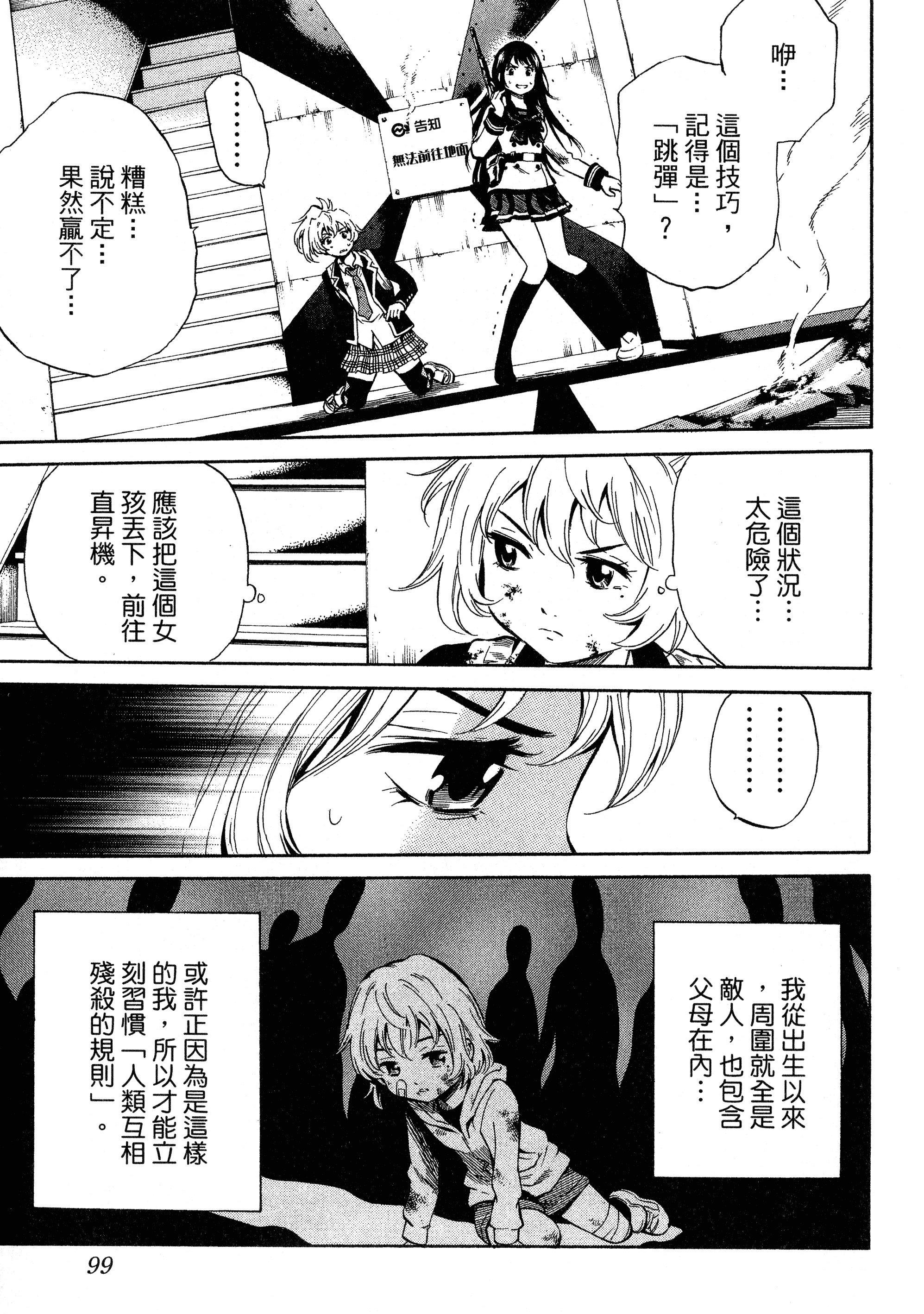 Page 101